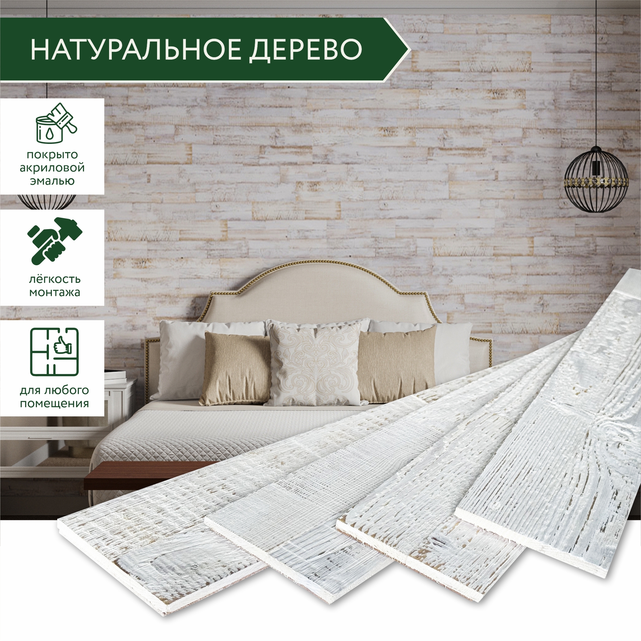Изображение товара Деревянные стеновые панели Art barn wood Whitewashed белые 820x110x10мм