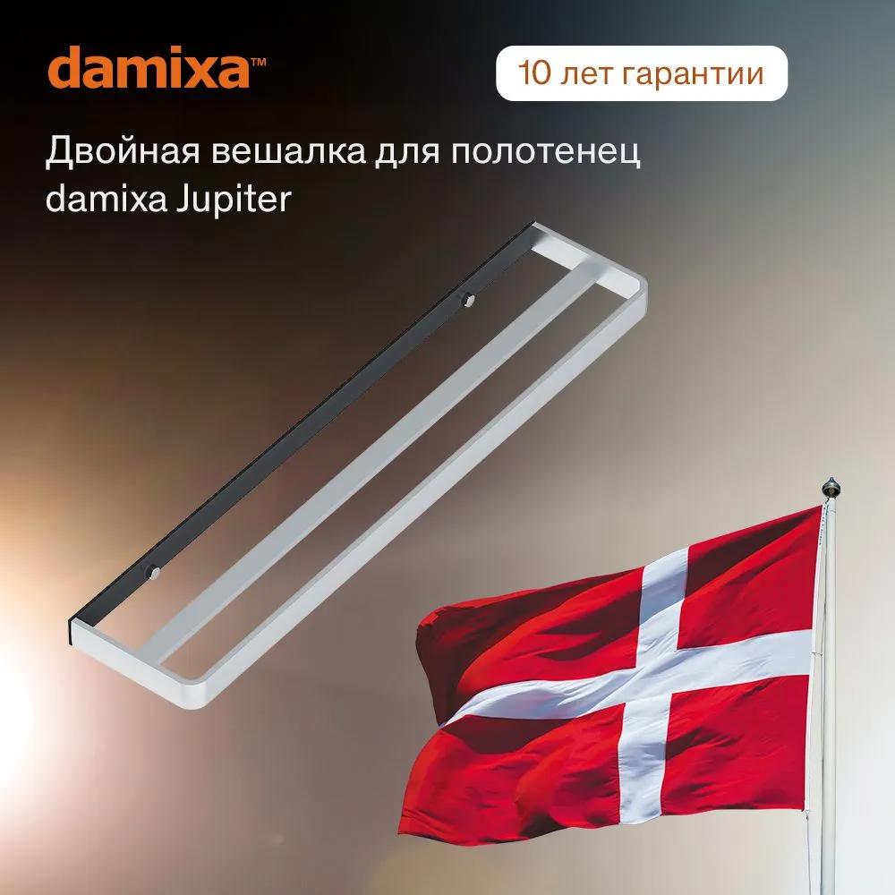 Изображение товара Держатель для полотенца Damixa Jupiter DA77336400 двойной хром из алюминия