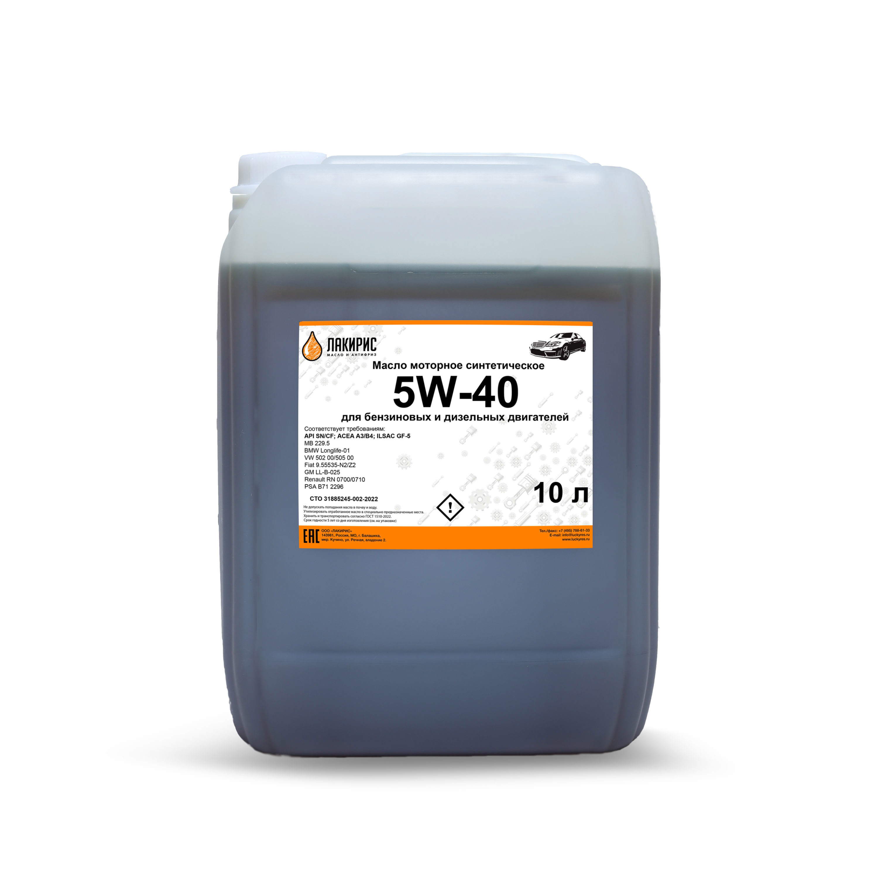 Изображение товара Масло моторное Лакирис 5W40 API SN/CF 10 л синтетическое для бензиновых и дизельных двигателей