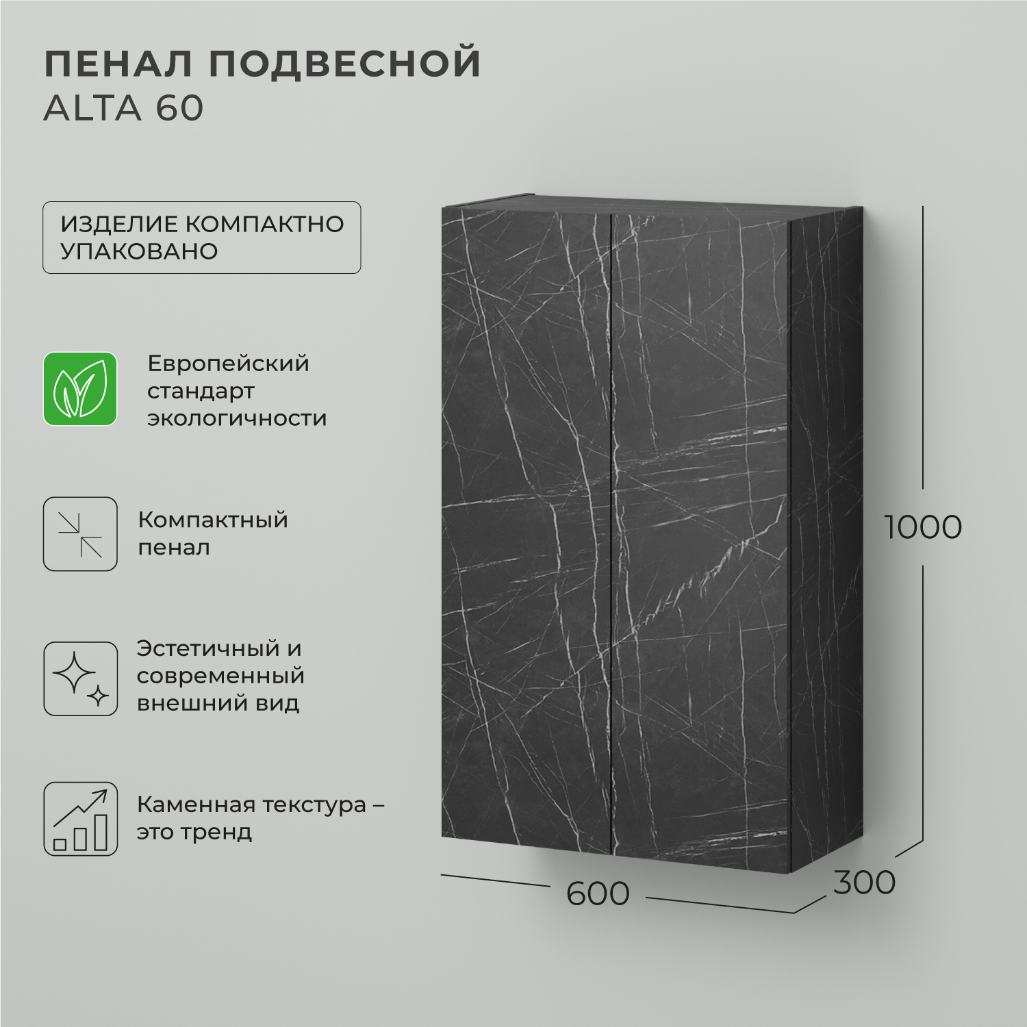 Изображение товара Пенал Итана Alta 60 60x30x100 см черный современный стильРоссия