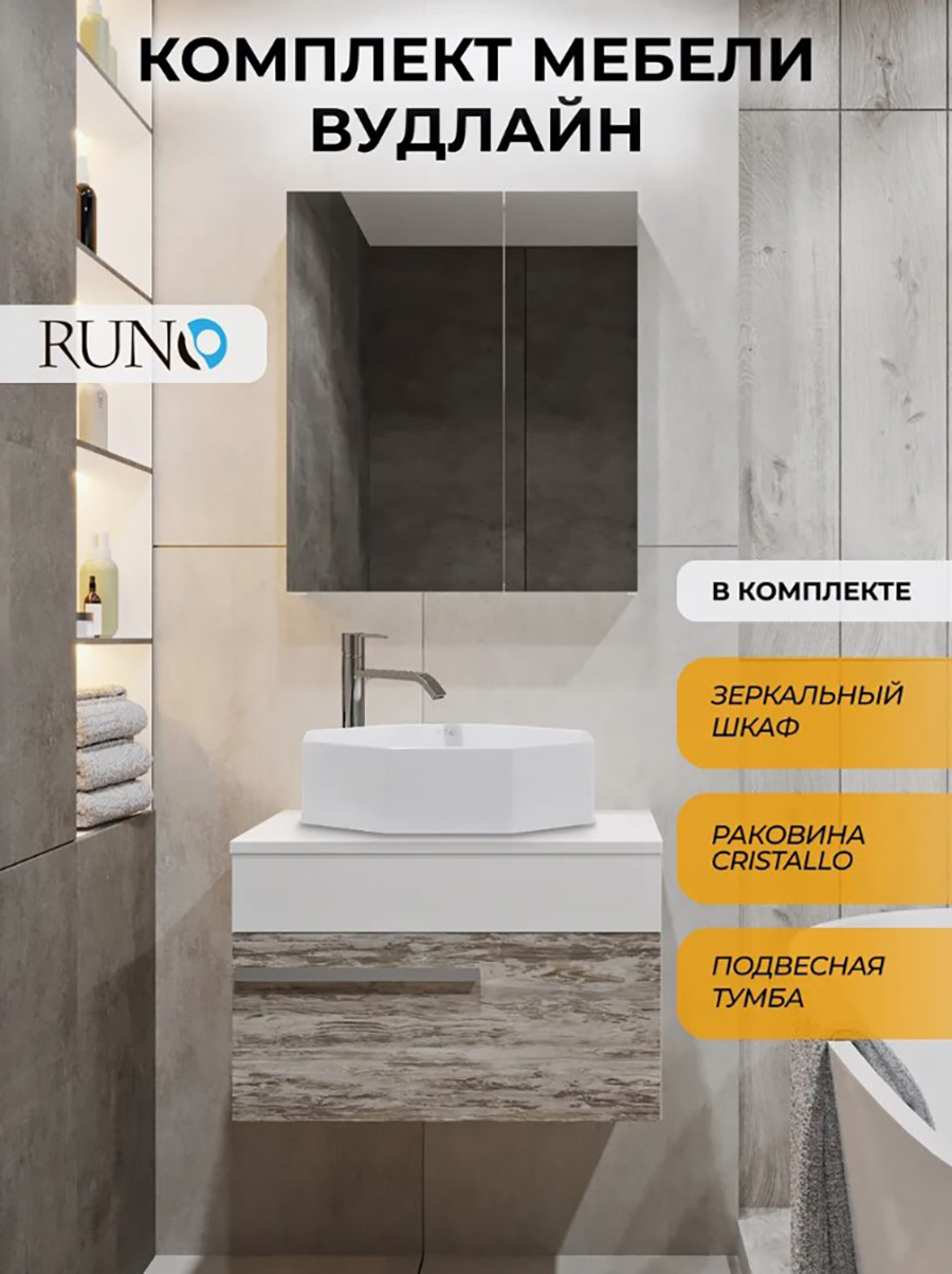 Изображение товара Мебель для ванной комнаты RUNO Вудлайн 65 с раковиной Cristallo и зеркальным шкафом