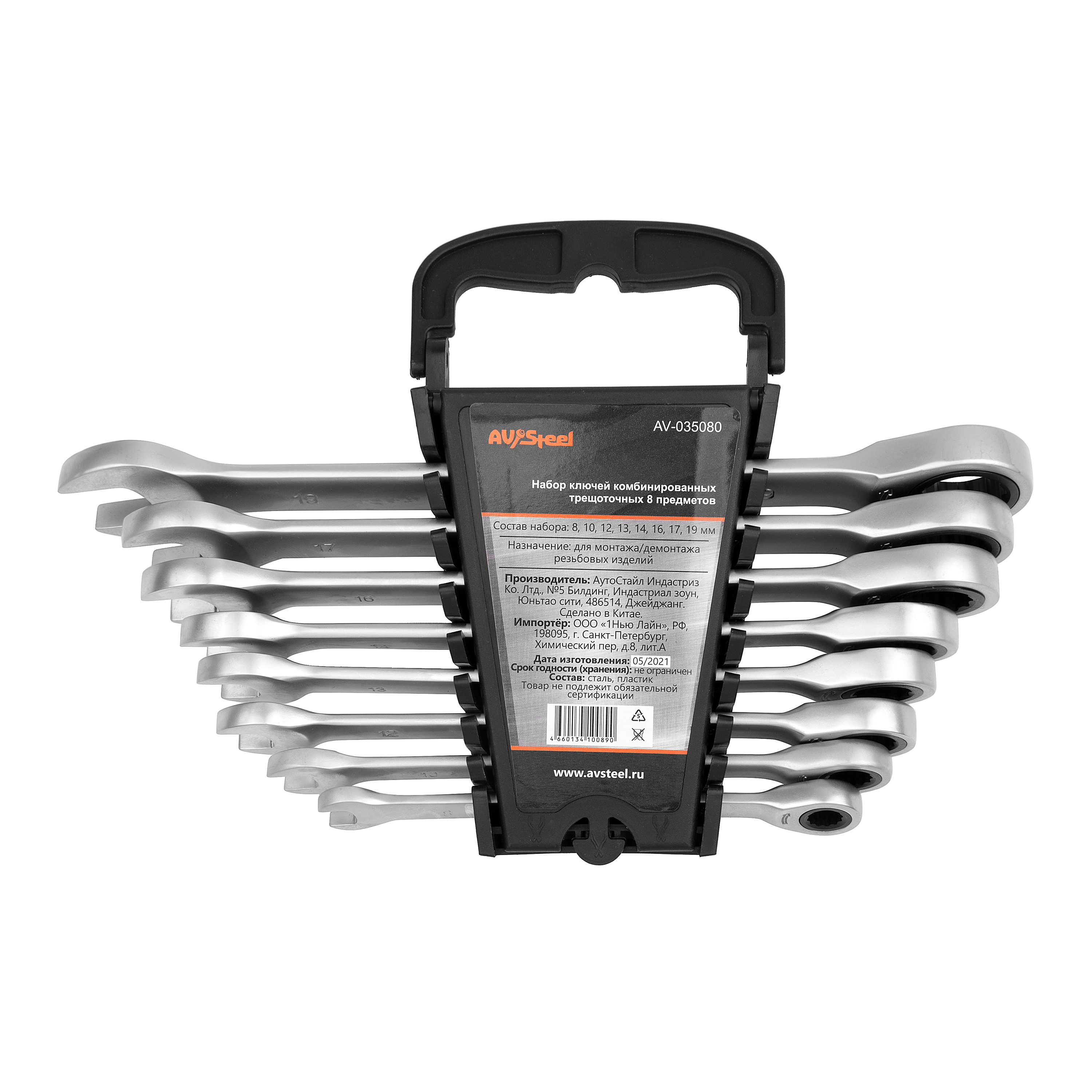 Изображение товара Набор комбинированных ключей AV Steel AV-035080 8-19 мм 8 предметов профессиональный инструмент