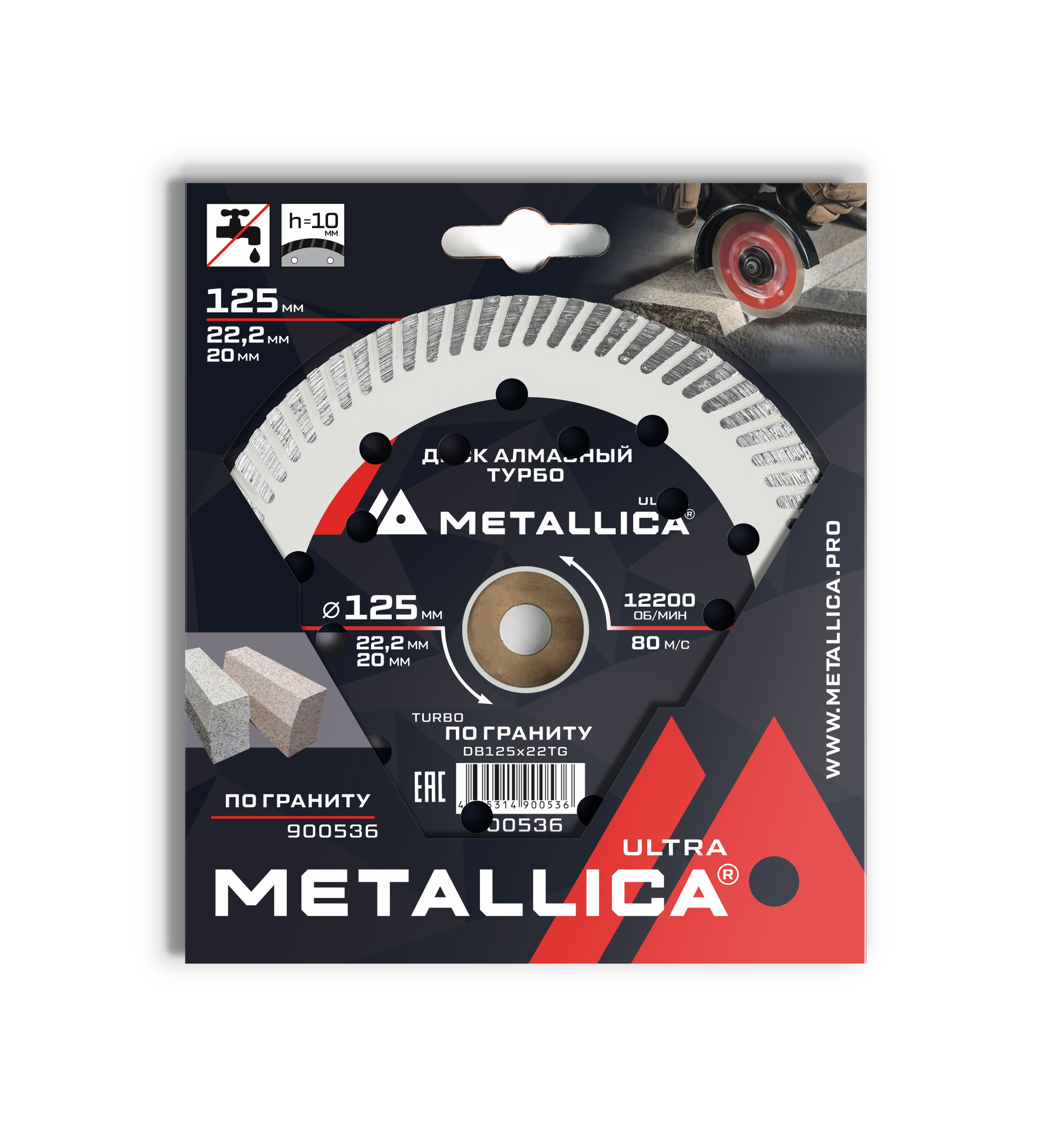 Изображение товара Диск алмазный по граниту Metallica Ultra 900536 турбо 125x22.2x2.4 мм