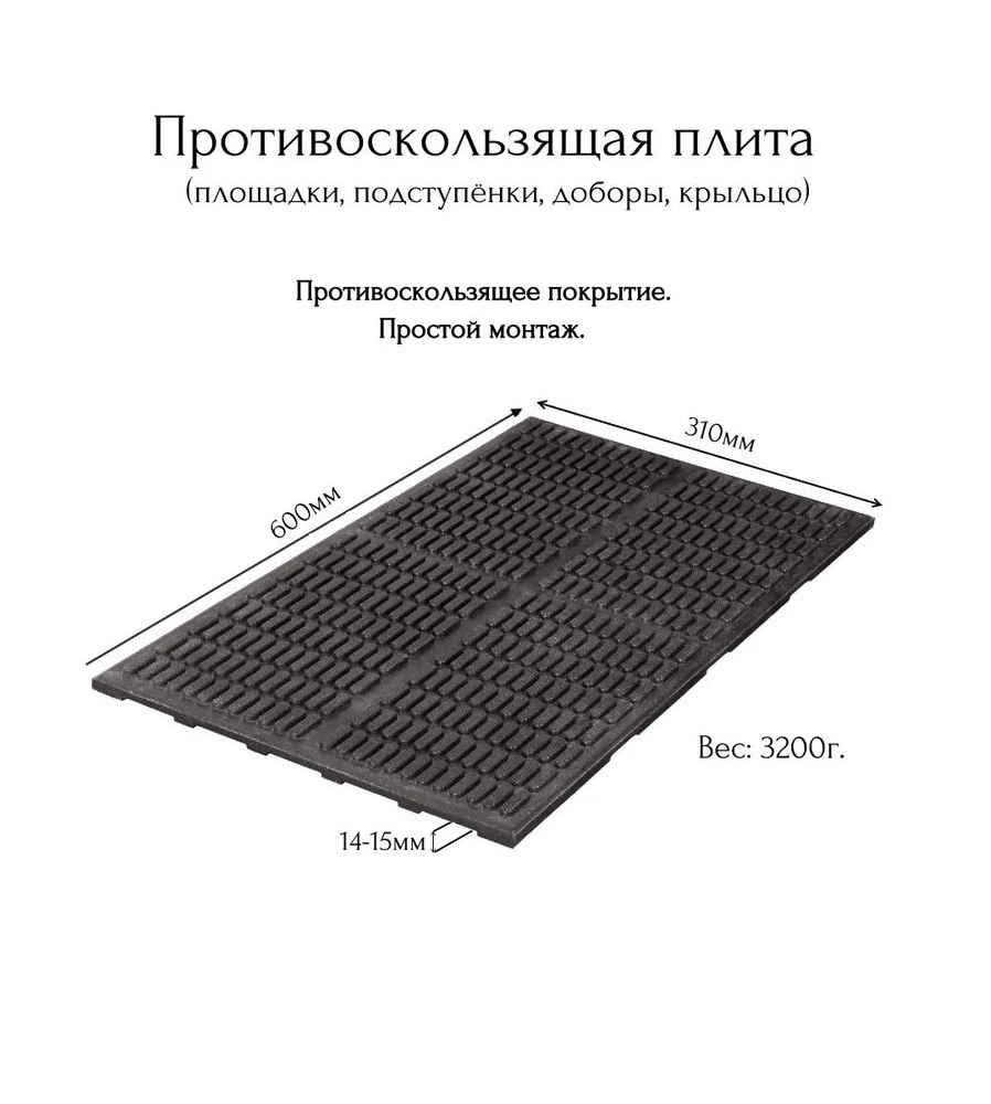 Изображение товара Противоскользящая 3D плитка коричневая 31x60 см для безопасности