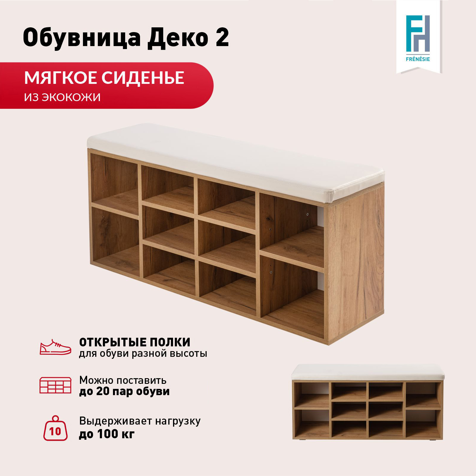 Изображение товара Обувница для приxожей с сиденьем Деко 2 дуб крафт золотой 104x30x50.6 см.