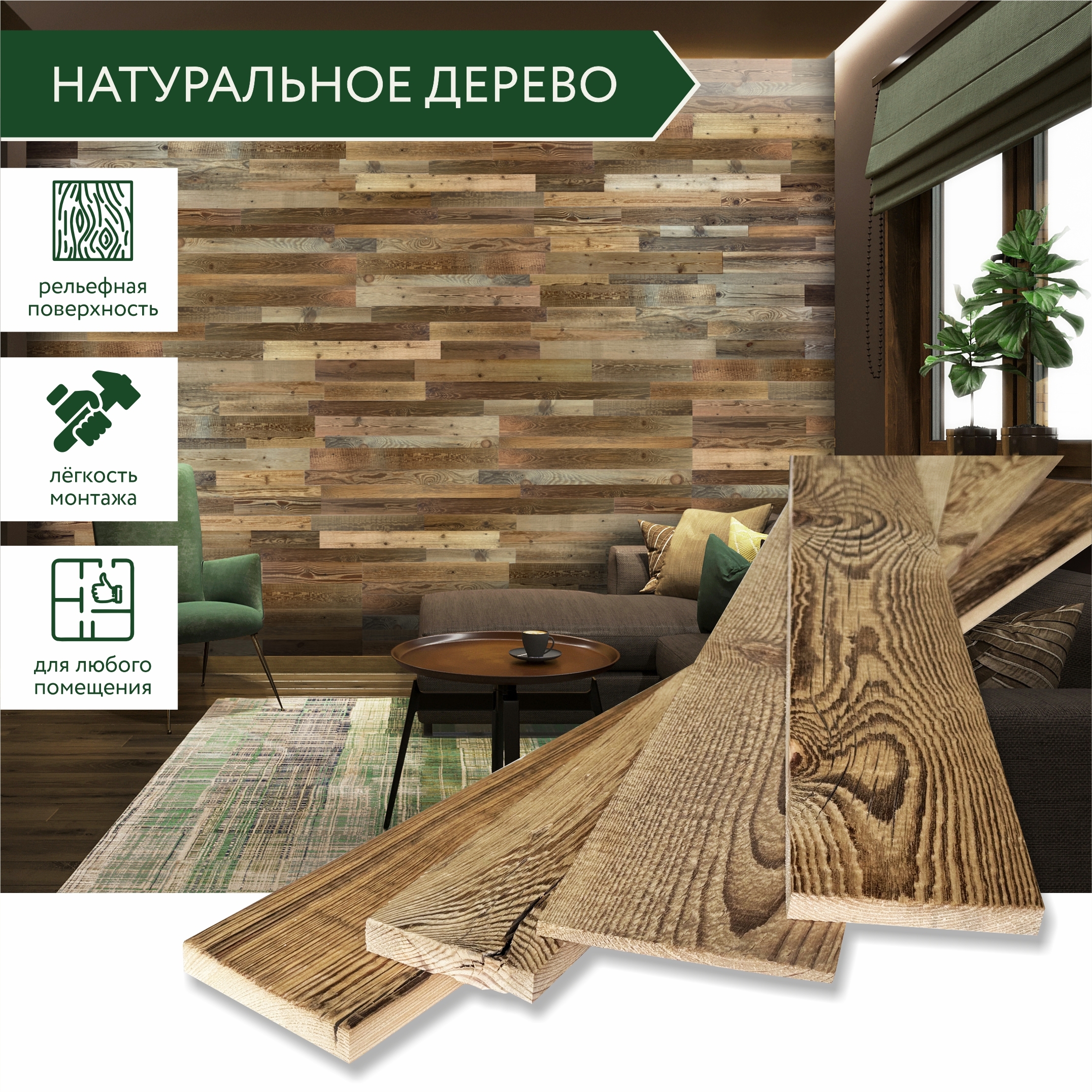 Изображение товара Панель-мозаика Art barn wood Дерево коричневый 930x120x16мм 1м² 16шт