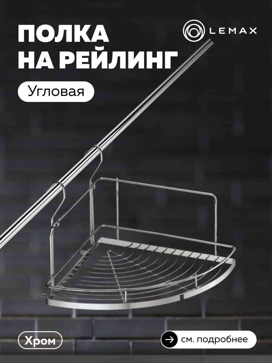 Изображение товара Настенный держатель для кухонных принадлежностей Lemax 34.5x28x32 см Металл цвет хромированный