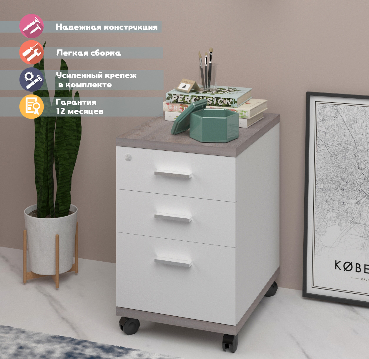 Изображение товара Тумба офисная 3 ящика ТС-2 НБЕ 40x50x64 см ЛДСП цвет белый