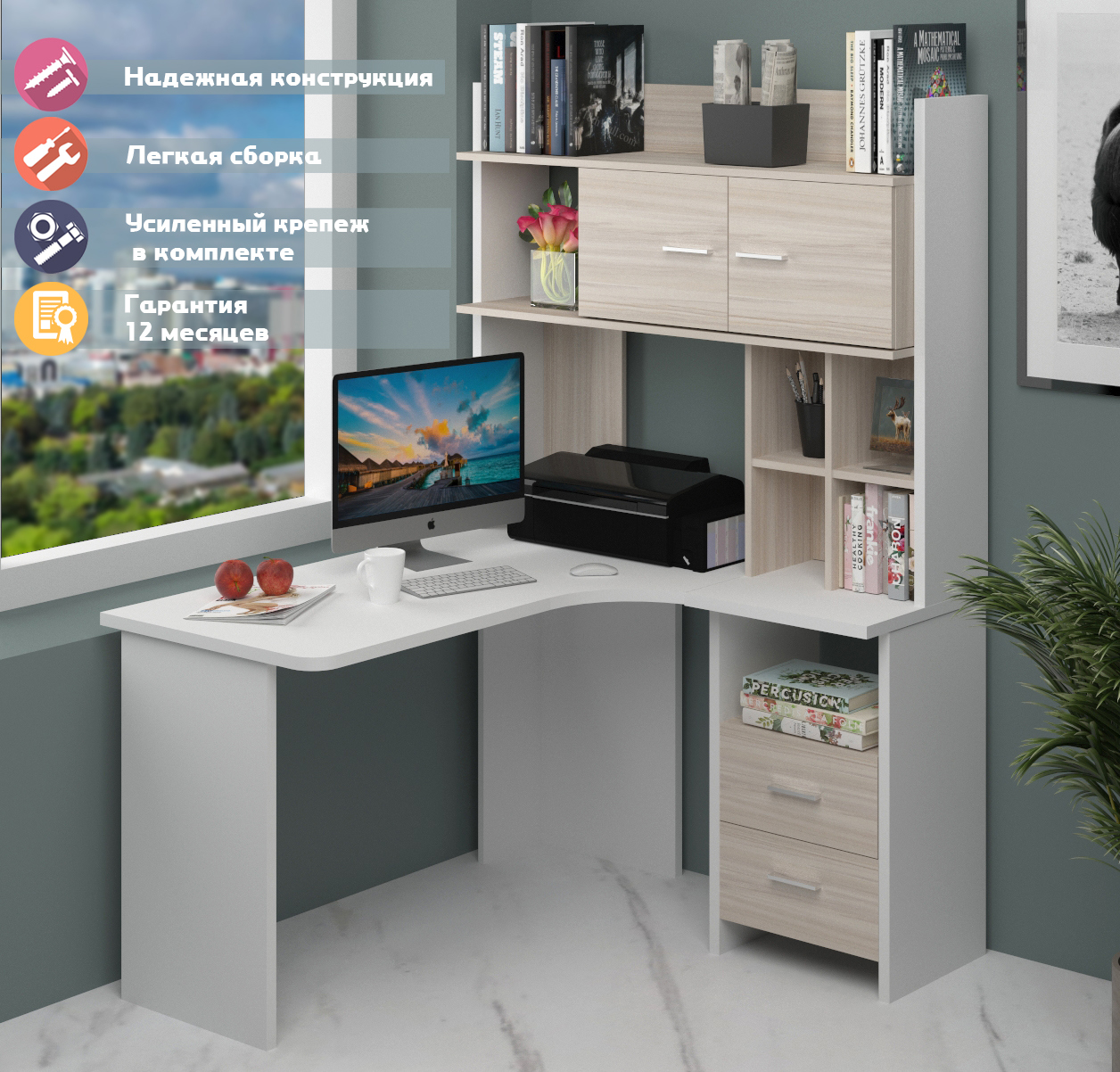 Изображение товара Стол Мэрдэс СКЛ-Угл130+НКЛХ-120 БЕК ПРАВ 120x178x130 см ЛДСП цвет белый/карамель