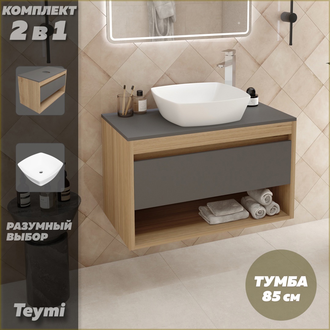 Изображение товара Тумба с раковиной Teymi Ritta 85 см подвесная графит с белой раковиной