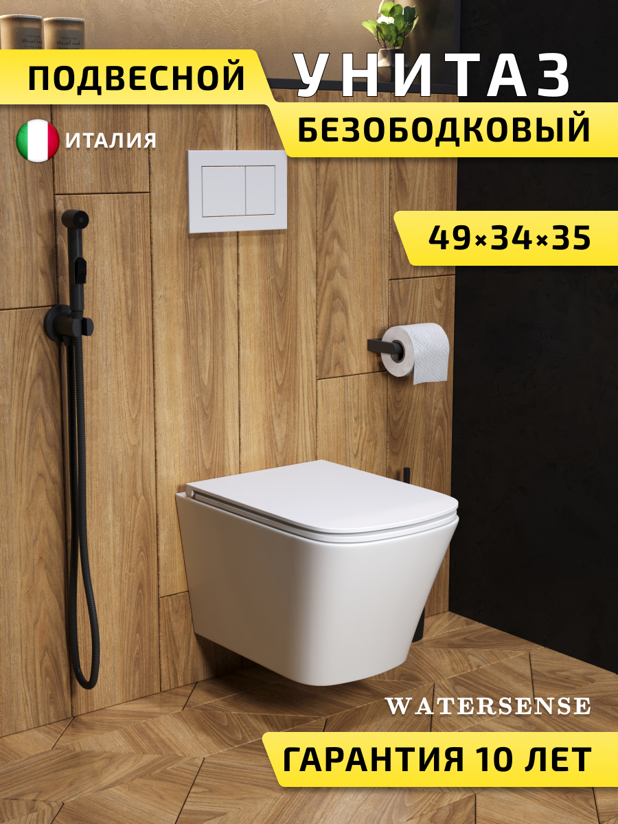 Изображение товара Унитаз подвесной Watersense Eva Vortex, безободковый быстросъемное сиденье микролифт