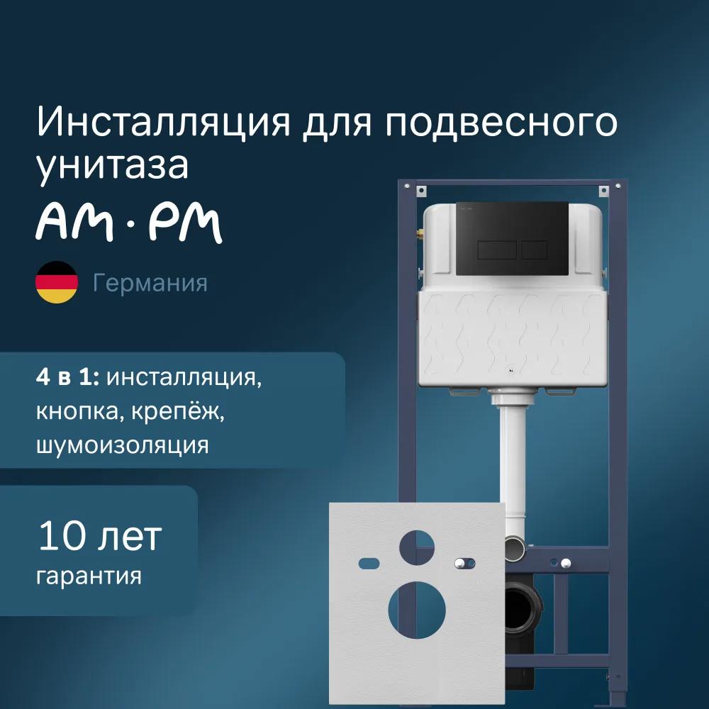 Изображение товара Инсталляция для унитаза AM.PM I012704.7038_7214