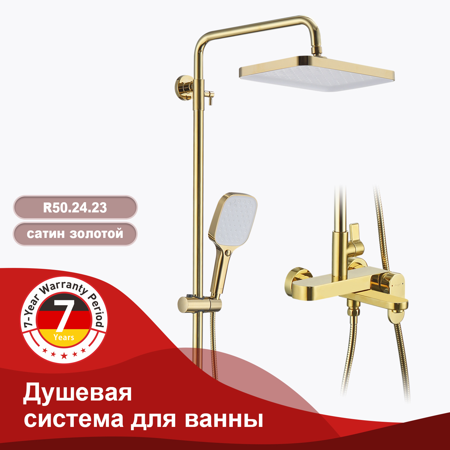 Изображение товара Душевая стойка Raglo R50.24.23 3 режимная золото