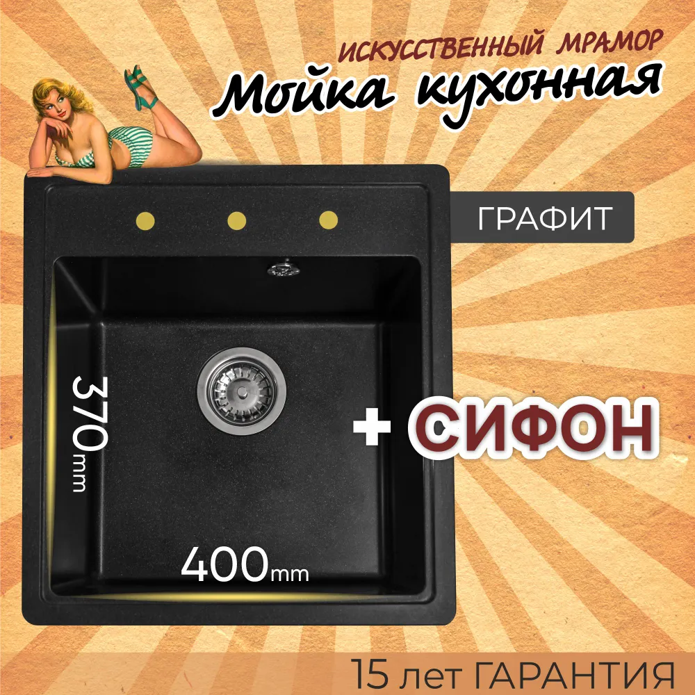 Изображение товара Мойка для кухни Dr.Gans Ника 470 47x47 см глубина чаши 20 см мрамор цвет черный металлик