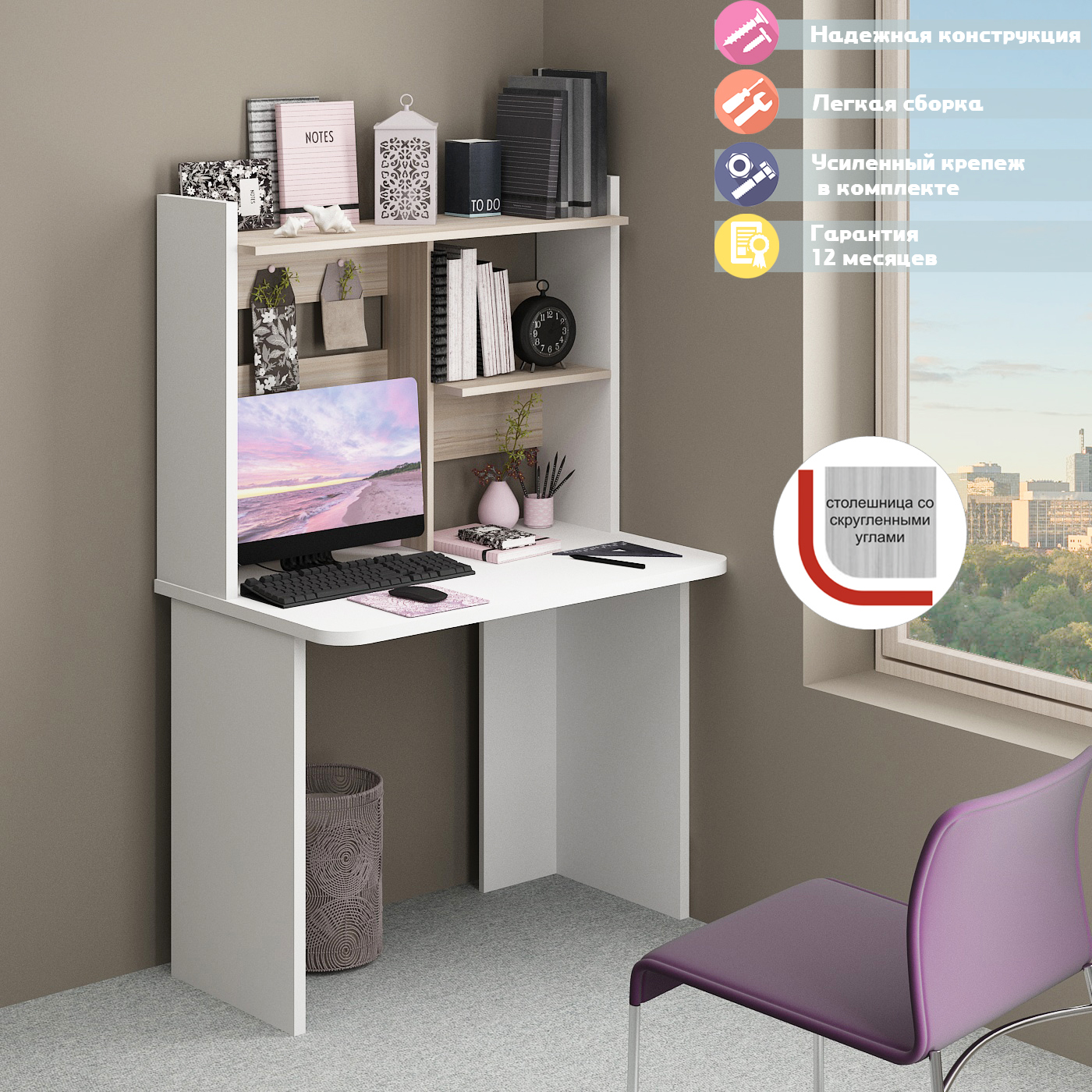 Изображение товара Стол Мэрдэс СКЛ-Прям100Р+НКЛ-100 для работы и дома, Россия