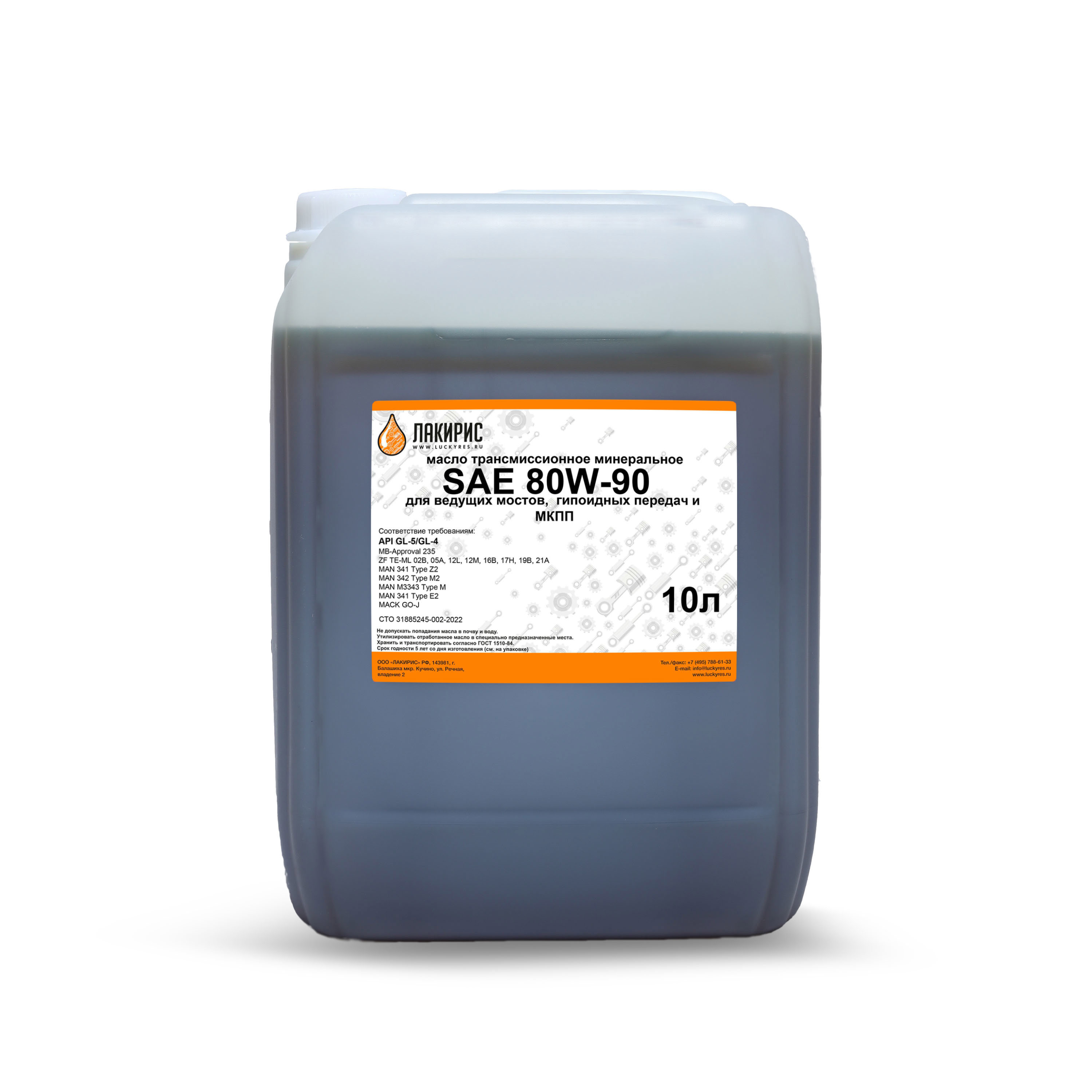 Изображение товара Масло для трансмиссии Лакирис 80W90 GL-5/GL4 10 л