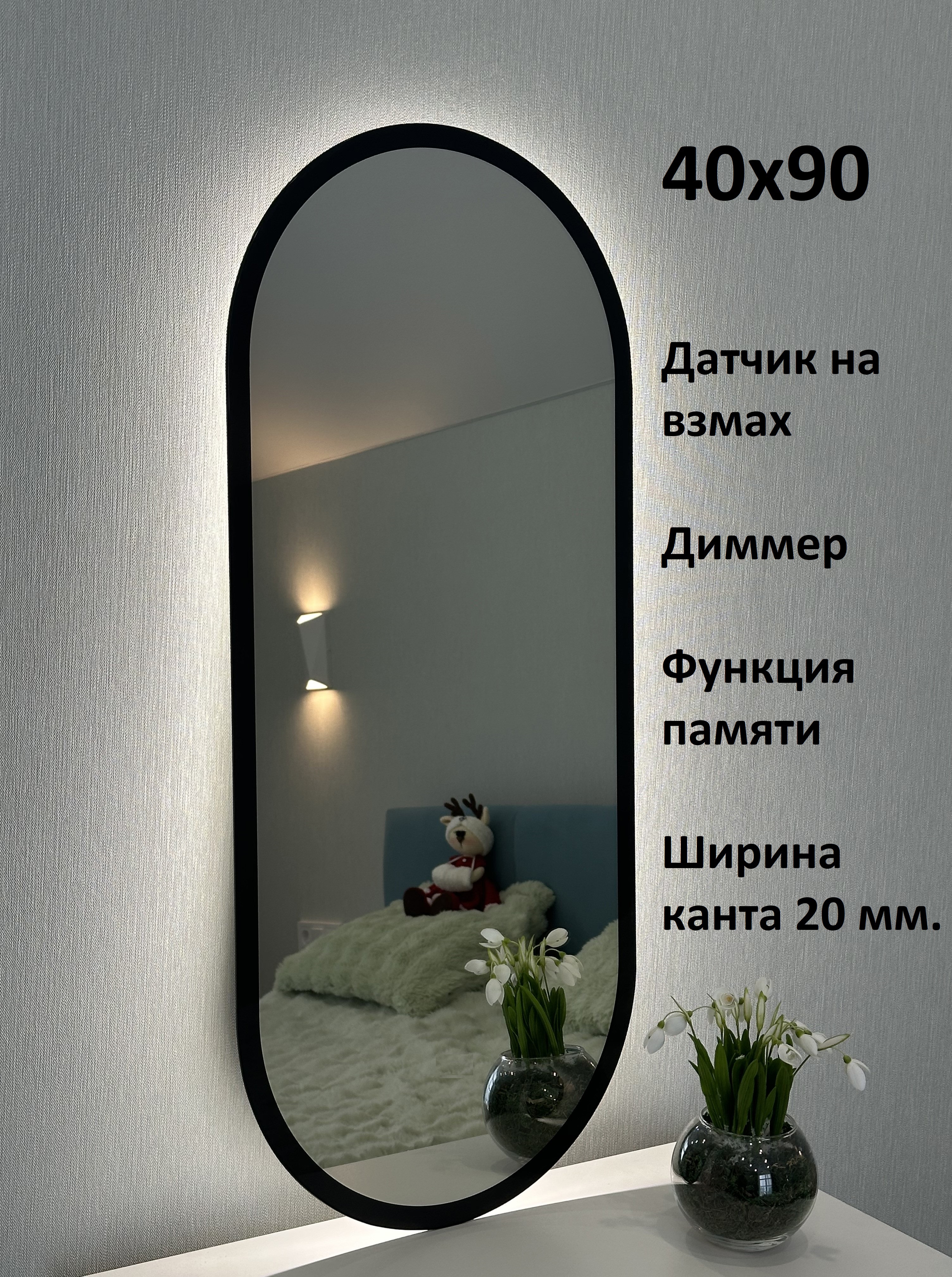 Изображение товара Зеркало для ванной Alfa mirrors с датчиком на взмах и LED подсветкой 40x90 см черное