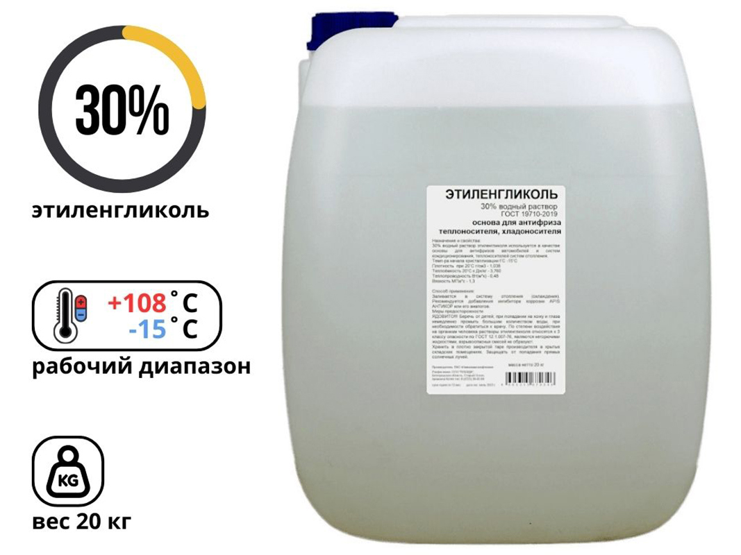 Изображение товара Теплоноситель Apis 15°C 20 кг водный раствор этиленгликоля