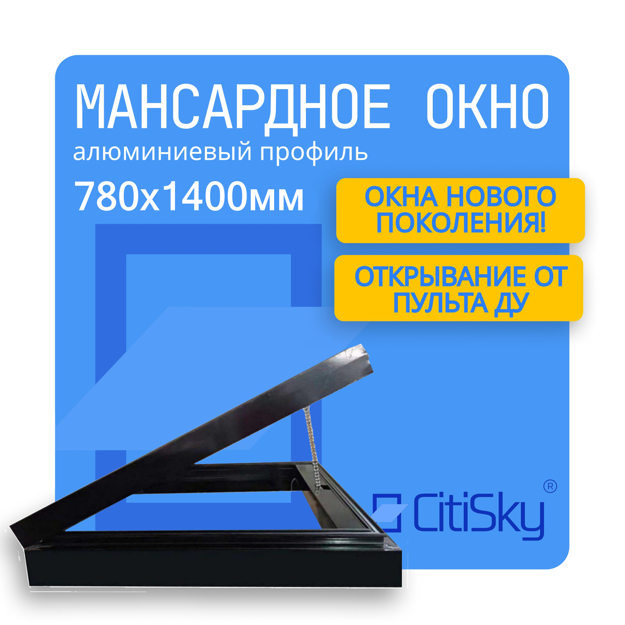 Изображение товара Мансардное окно Citisky двухкамерный 780x1400мм алюминий цвет серый антрацит