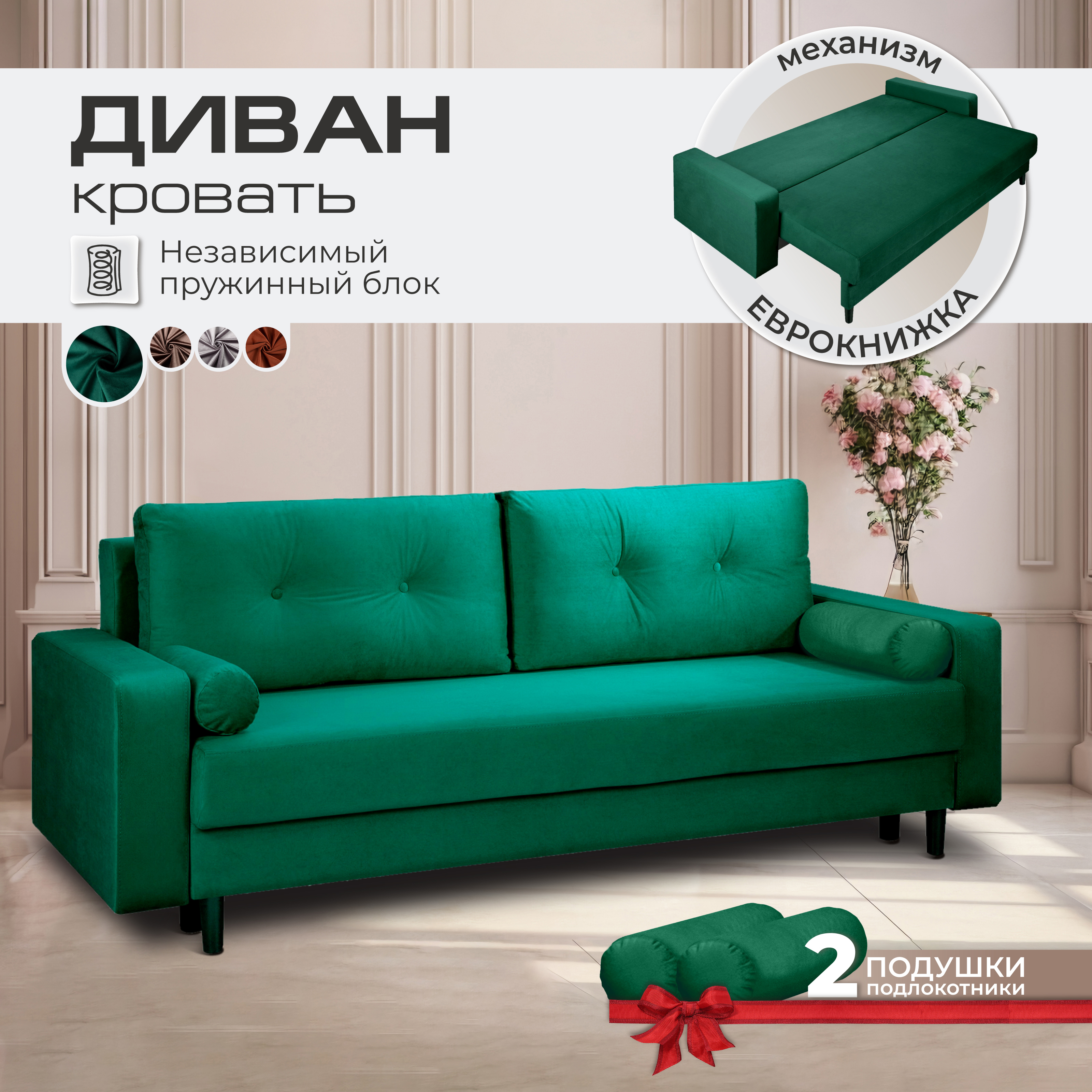 Изображение товара Диван раскладной Ami 221.5x91.5x94 см вельвет зеленый современный стиль