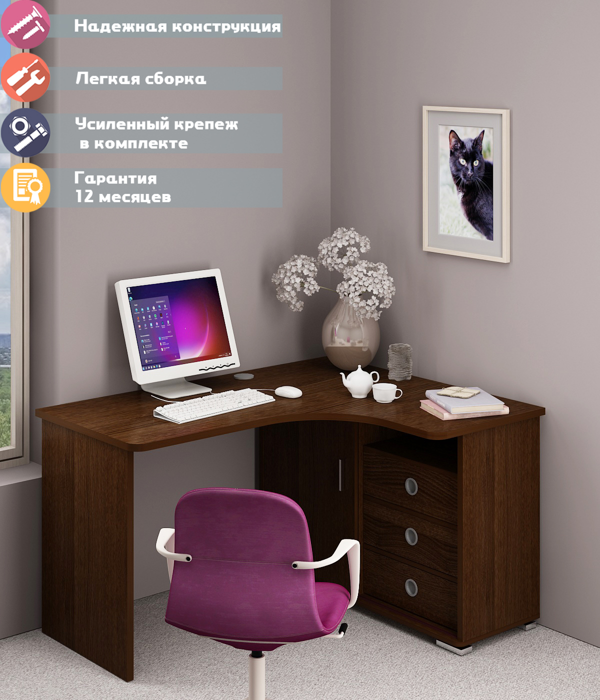 Изображение товара Стол Мэрдэс СР-145С В-ПРАВ угловой из ЛДСП цвет венге 116x75x140 см