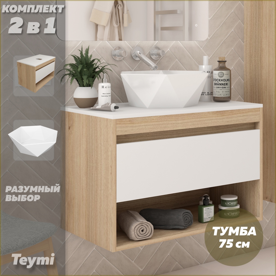 Изображение товара Тумба подвесная Teymi Ritta с раковиной Diamond 48 для ванной