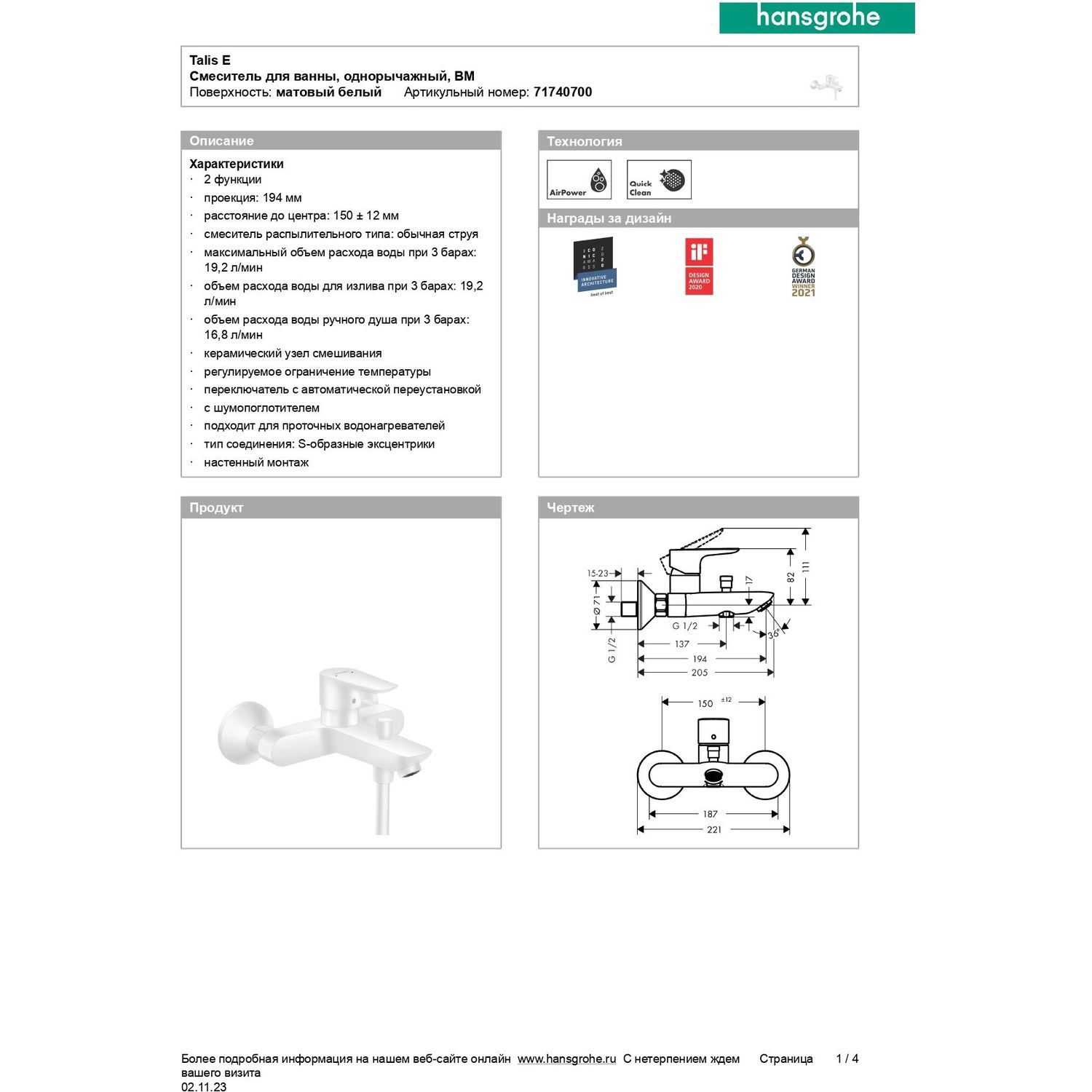 Превью изображения товара