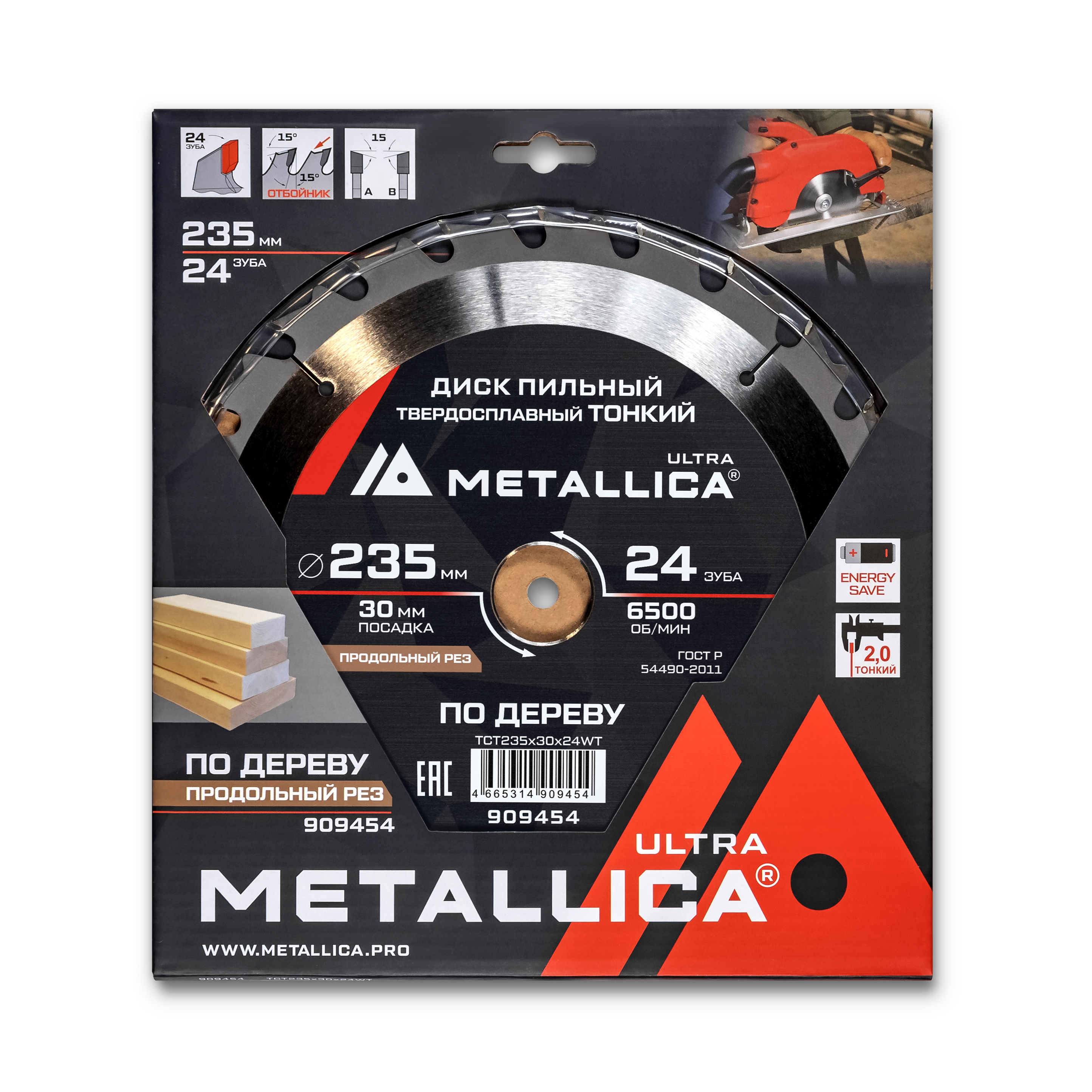 Изображение товара Диск пильный по дереву Metallica 909454 235x30 мм 24 зуба