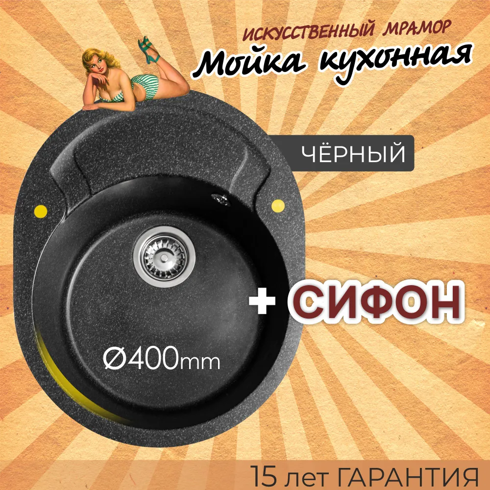 Изображение товара Врезная кухонная мойка Dr.Gans Берта 580 51x58 см черная литой мрамор