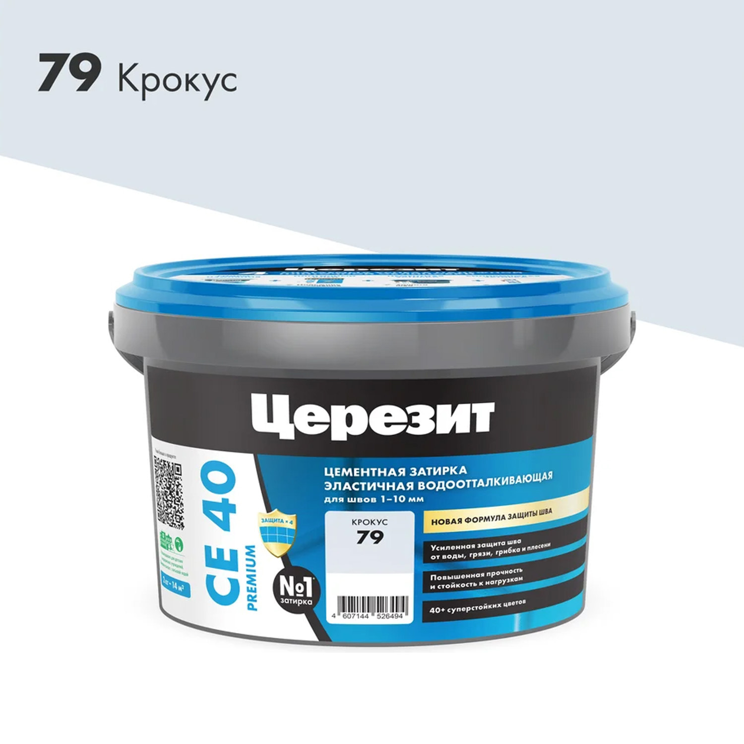 Изображение товара Затирка для швов до 10 мм. водоотталкивающая Ceresit СЕ 40 Aquastatic 79 крокус 2 кг.