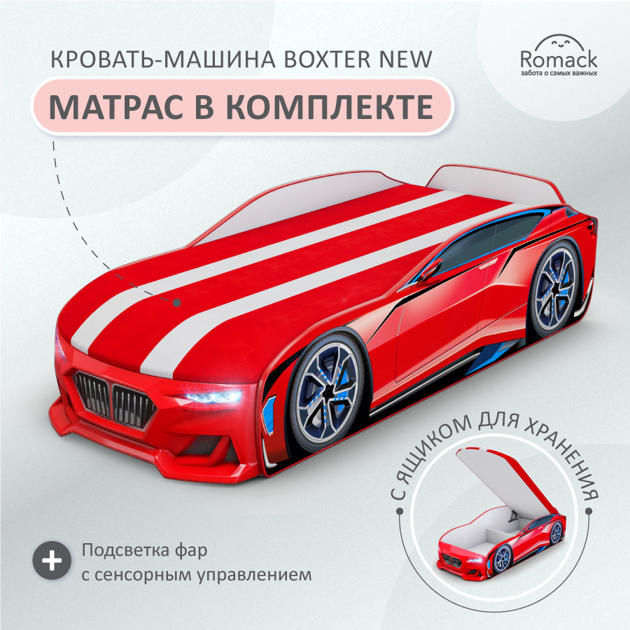 Изображение товара Детская кровать машина Romack Boxter-New 74x47x174 см красная с подсветкой и ящиком