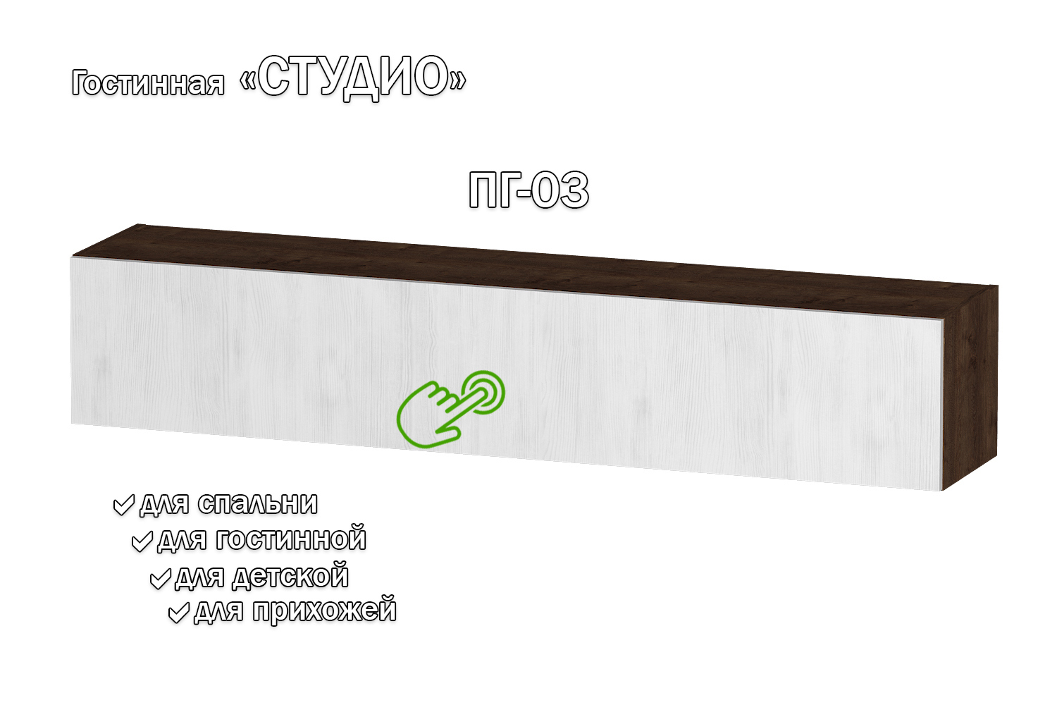 Изображение товара Полка навесная Студио 11714 160x30x32 см светлое дерево дуб коричневый табак Изображение товара Полка навесная Студио 11714 160x30x32 см светлое дерево дуб коричневый табак