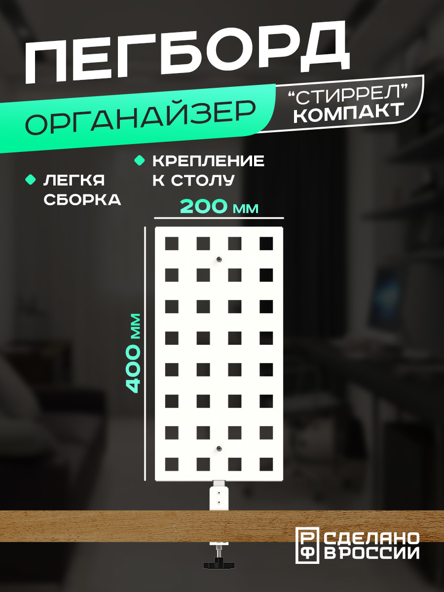 Изображение товара Органайзер для хранения Ilikpro Стиррел 20x5.3x40 см металл цвет белый