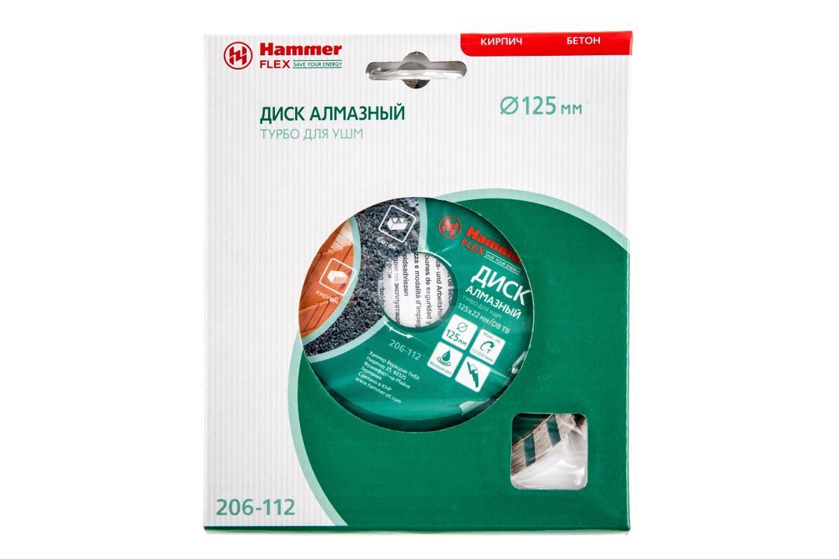 Изображение товара Диск алмазный по кирпичу Hammer Flex DB TB 206-112 125x22.2 мм