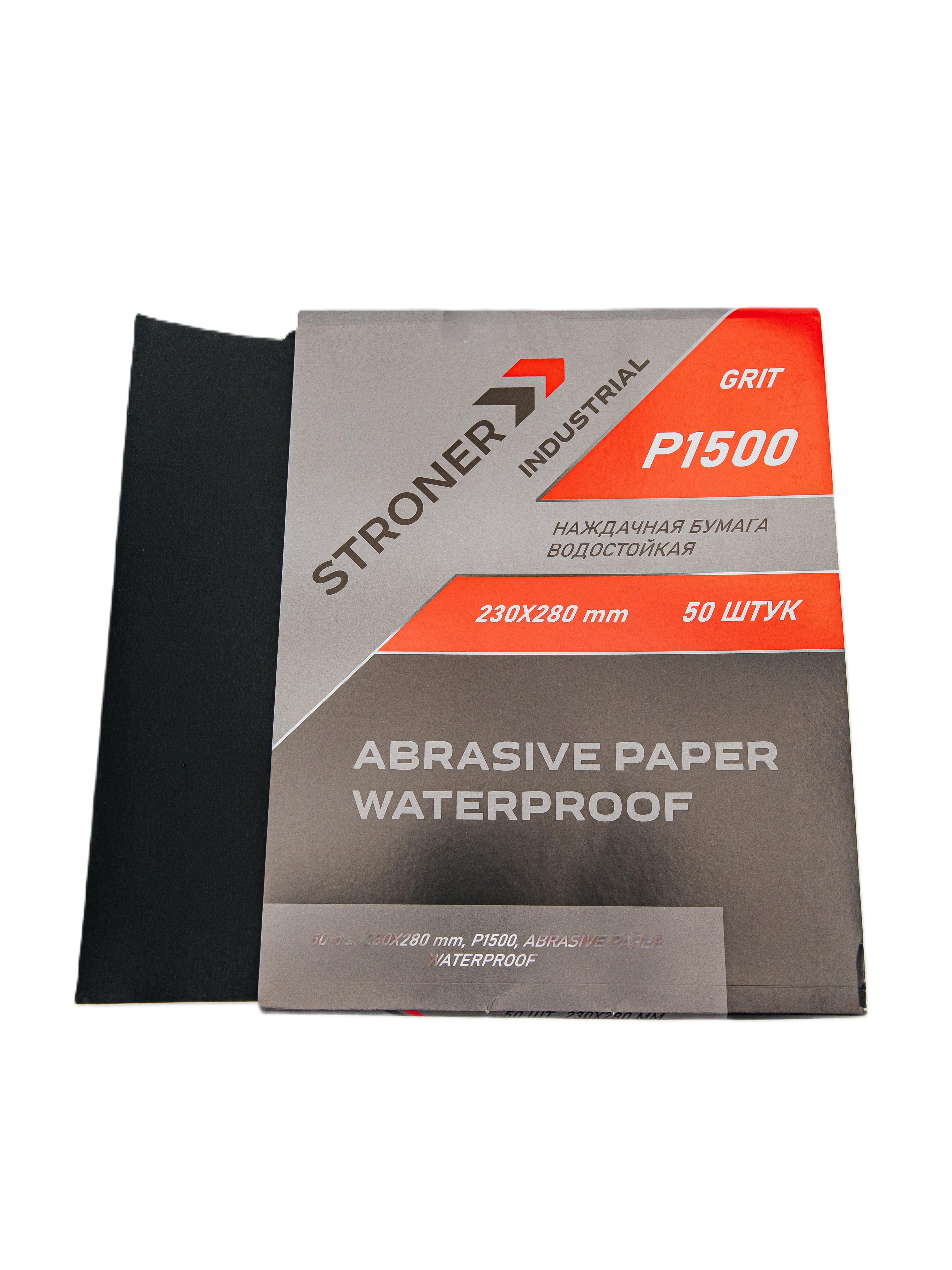 Изображение товара Лист шлифовальный STRONER spip1500-10 водостойкий 280x230 мм, 10 шт