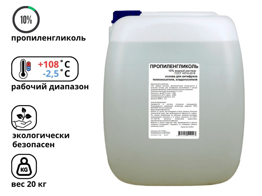 Изображение товара Теплоноситель пропиленгликоль Барьер 20 кг водно-гликолевый раствор безопасный для систем