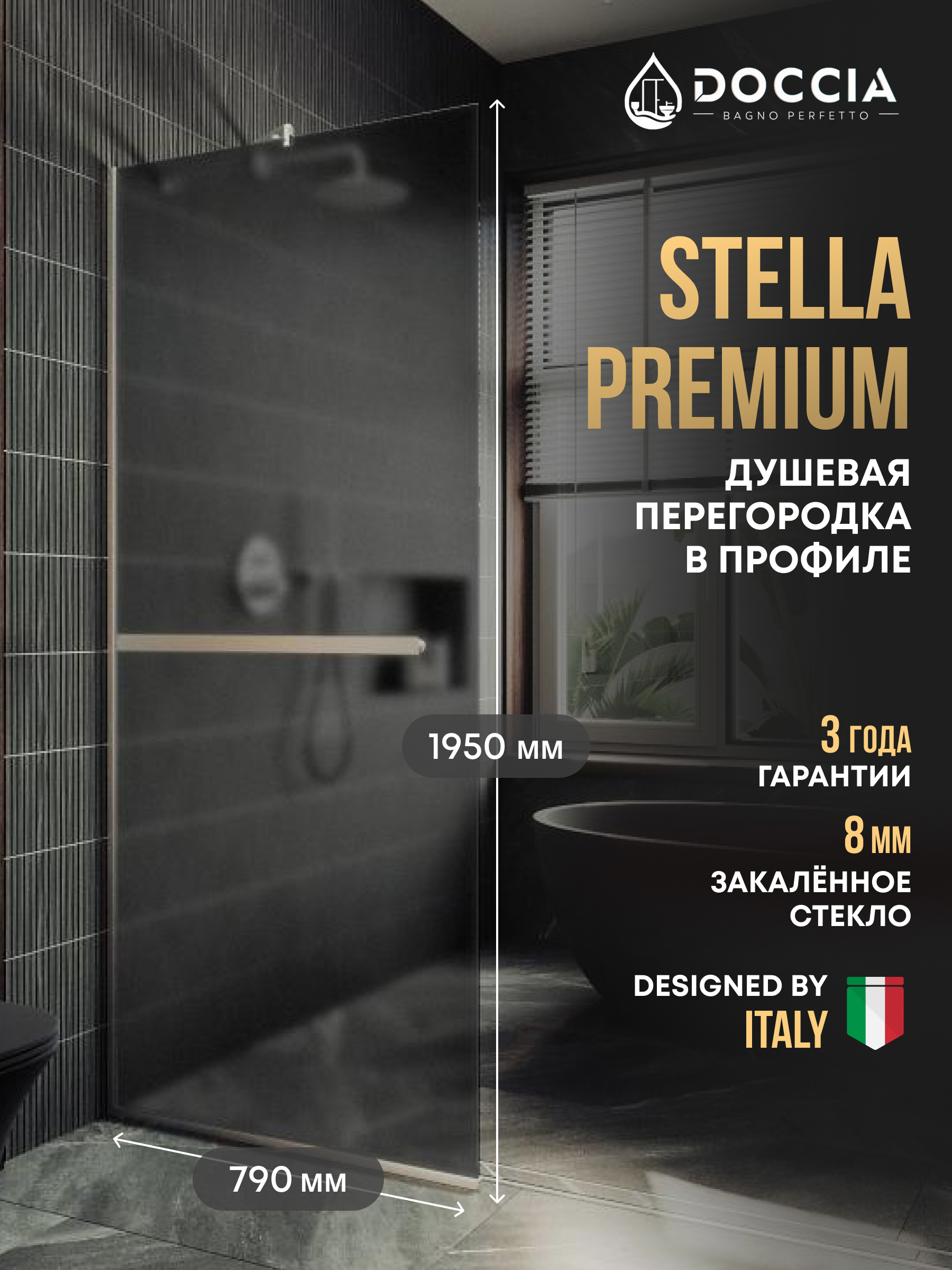 Изображение товара Душевая перегородка Doccia GLASS790/GRMTHOLD/5CHROMEMT 79x195см хромированный профиль