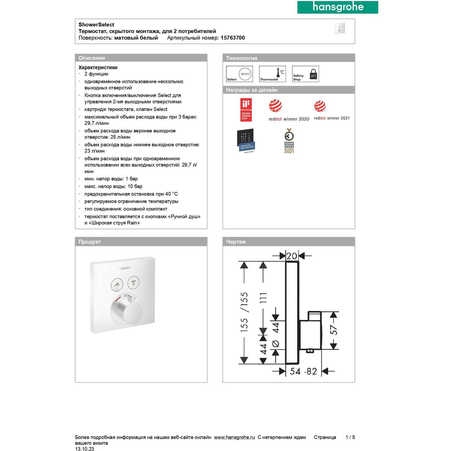 Превью изображения товара
