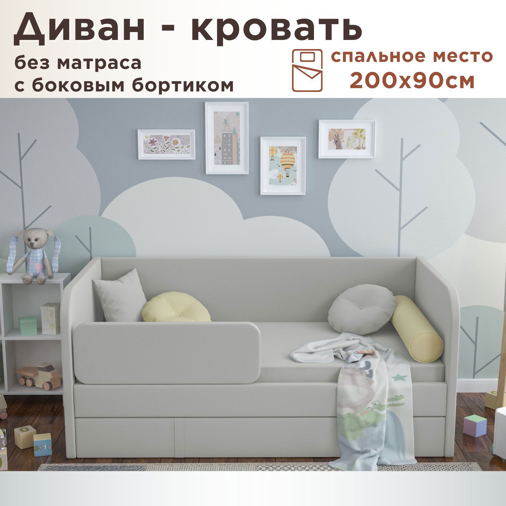 Изображение товара Кровать детская DarDav Бимбо с бортиком 211x79x103 см ЛДСП цвет светло-серый