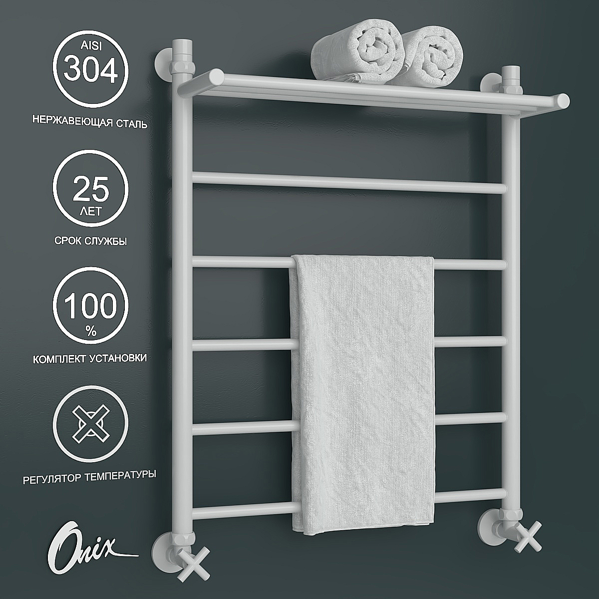 Изображение товара Полотенцесушитель водяной лестница Onix Classic plus pro white 80x60 см нижняя подводка нержавеющая сталь цвет белый