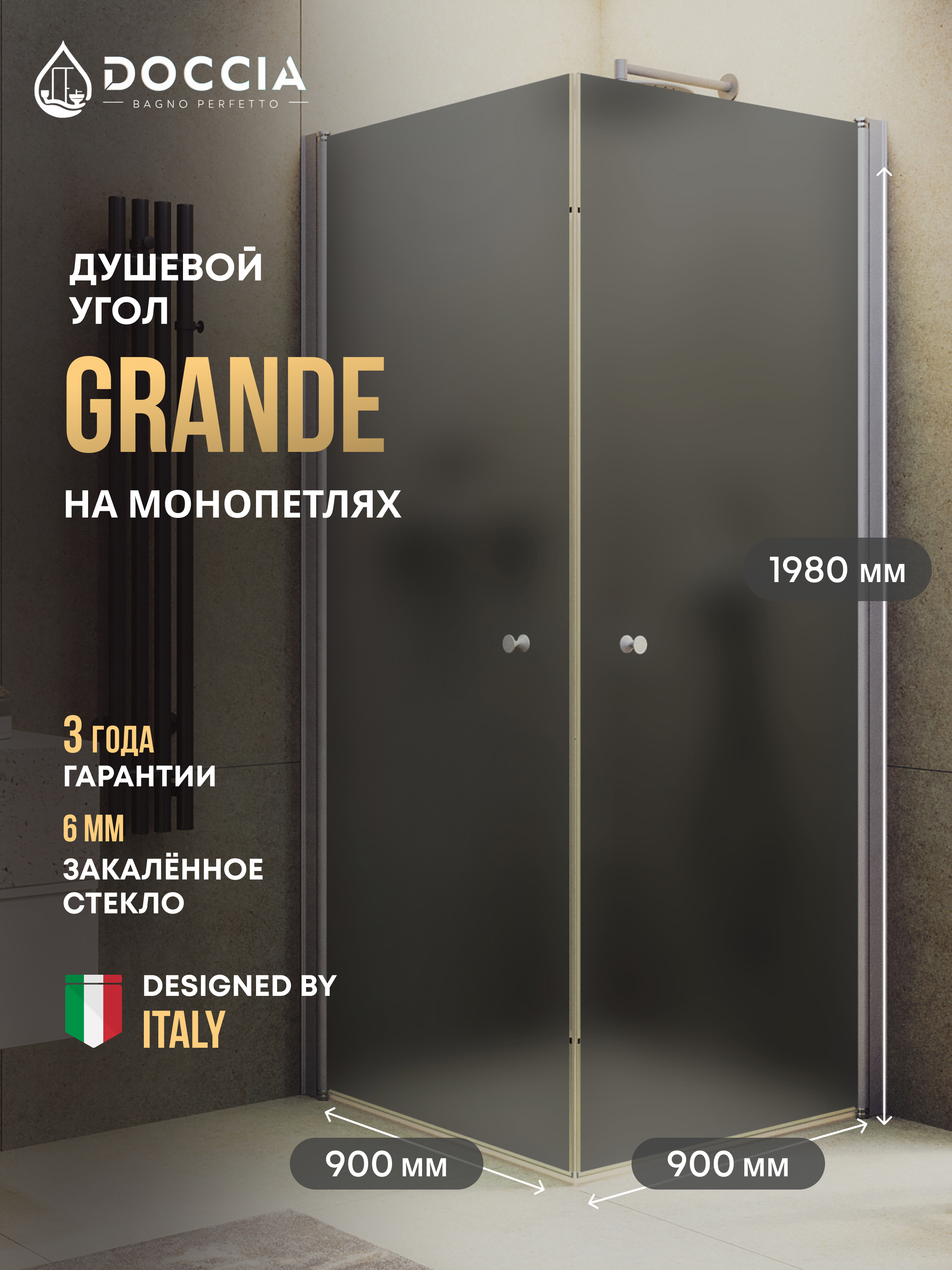 Изображение товара Душевой уголок Doccia GLASS90ypt/GRMT/5CHMT угол 90x90см хромированный профиль эффект стекла матовый