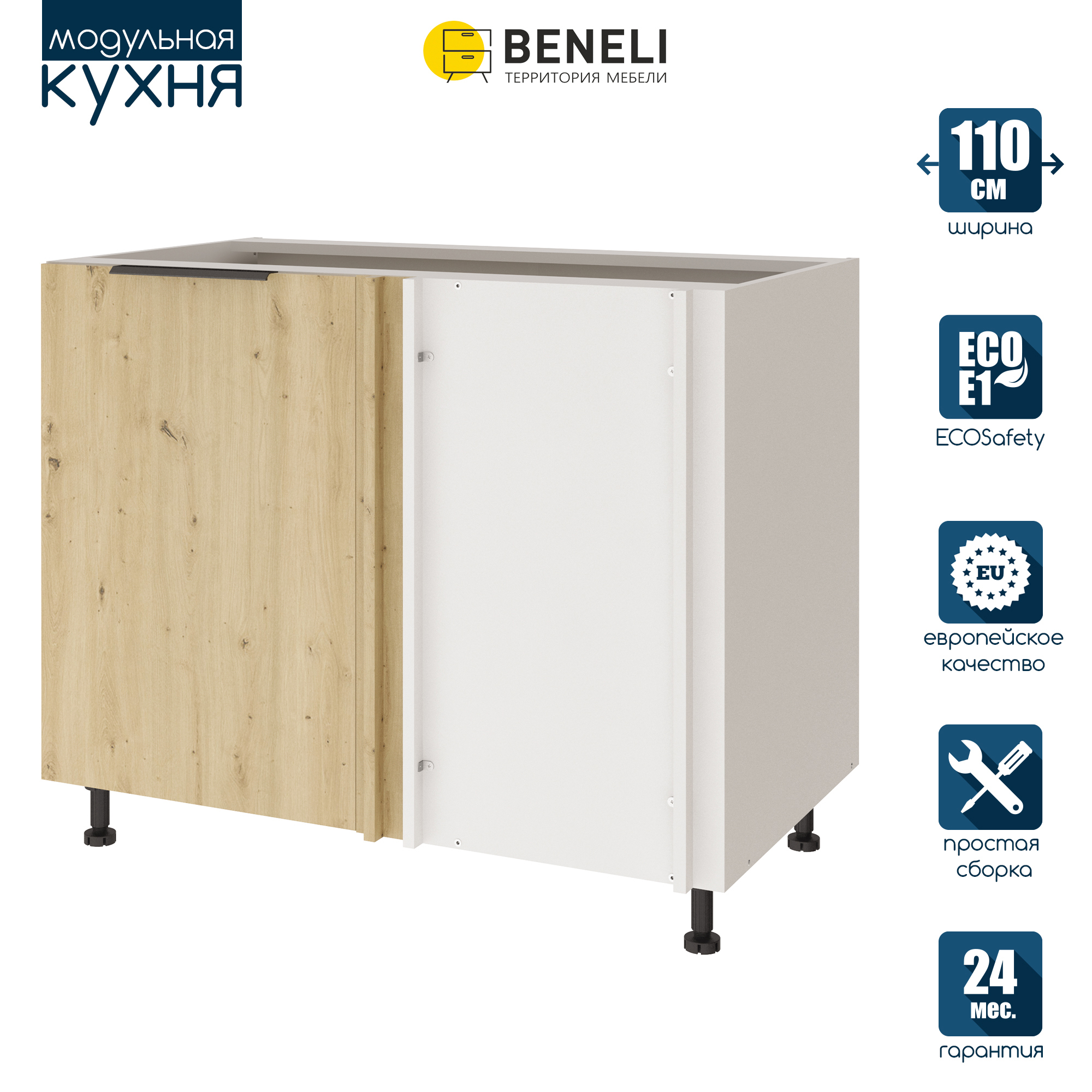 Изображение товара Напольный шкаф Color Beneli 110x82x57.6 см из ЛДСП цвет дуб