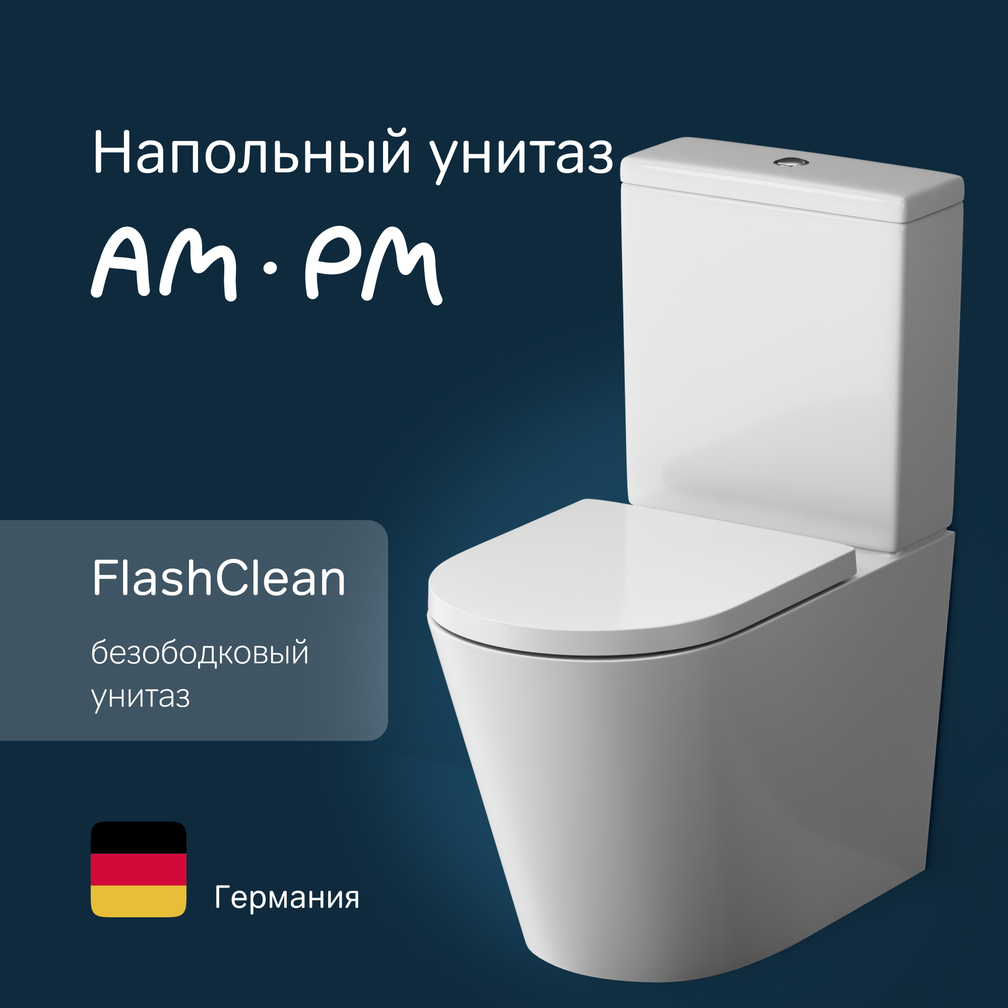 Изображение товара Унитаз-компакт безободковый AM.PM C8F8600SC с микролифтом и двойным смывом