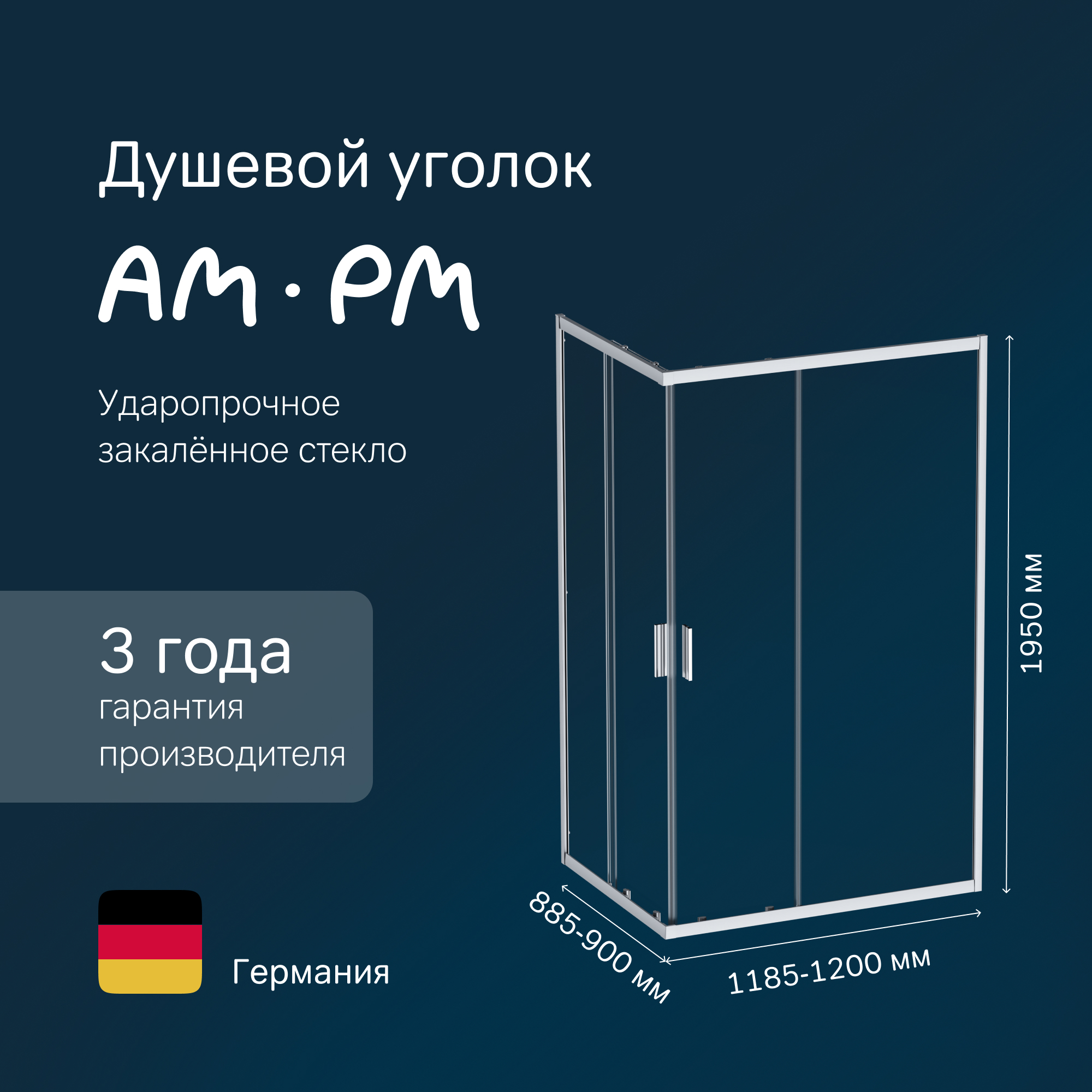 Изображение товара Душевой уголок Am.pm Gem W90G-403-120290-MT_7214 90x120 см серебро