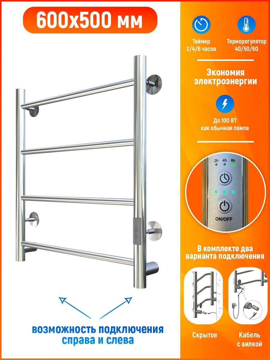 Изображение товара Полотенцесушитель TermoPrime 500x600 мм с терморегулятором