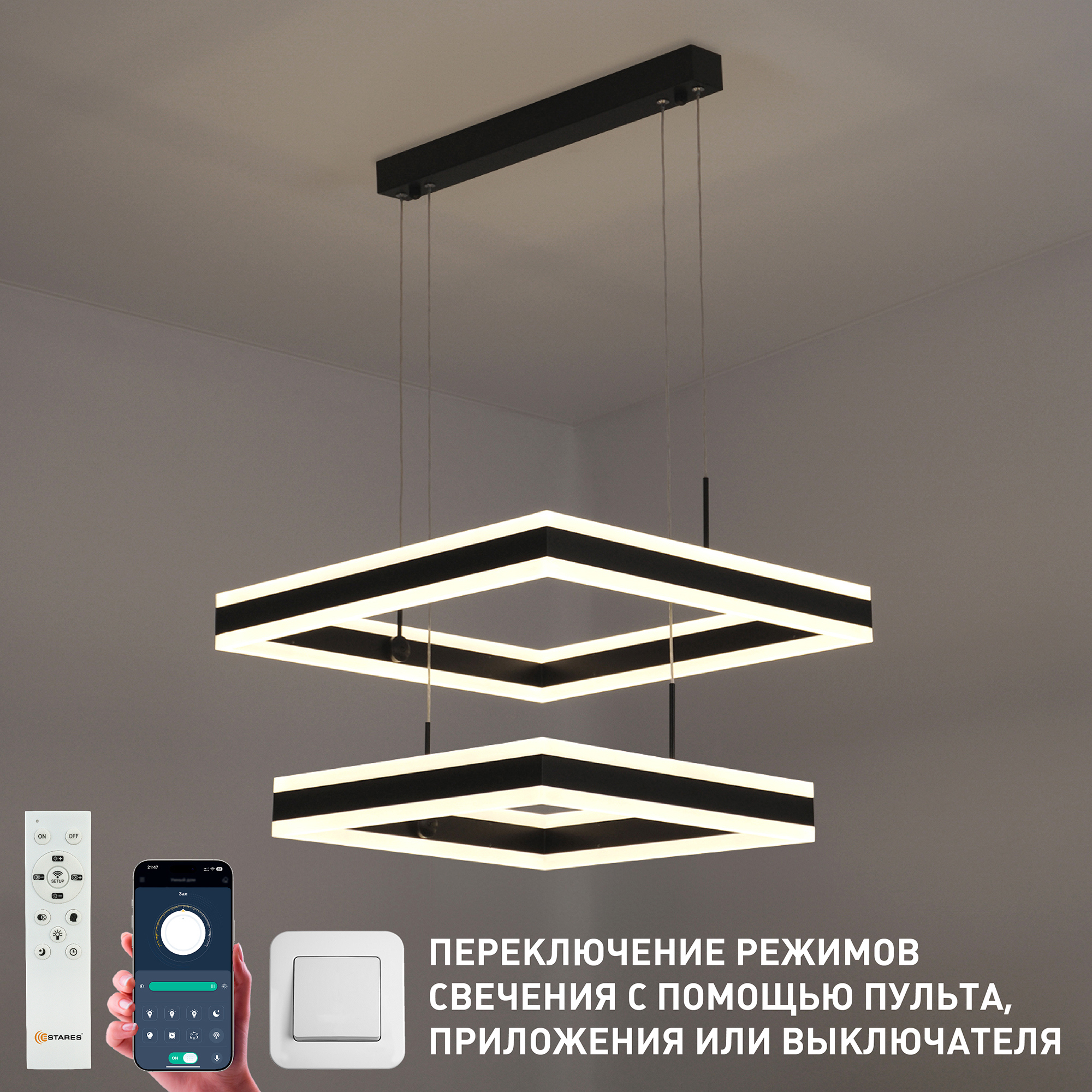 Изображение товара Люстра подвесная светодиодная Estares с пультом управления 25 м² регулируемый белый свет цвет черный
