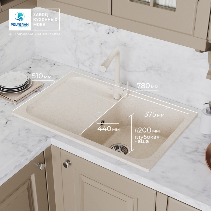 Изображение товара Мойка для кухни Polygran Alto-780 78x51 см искусственный камень кремовая