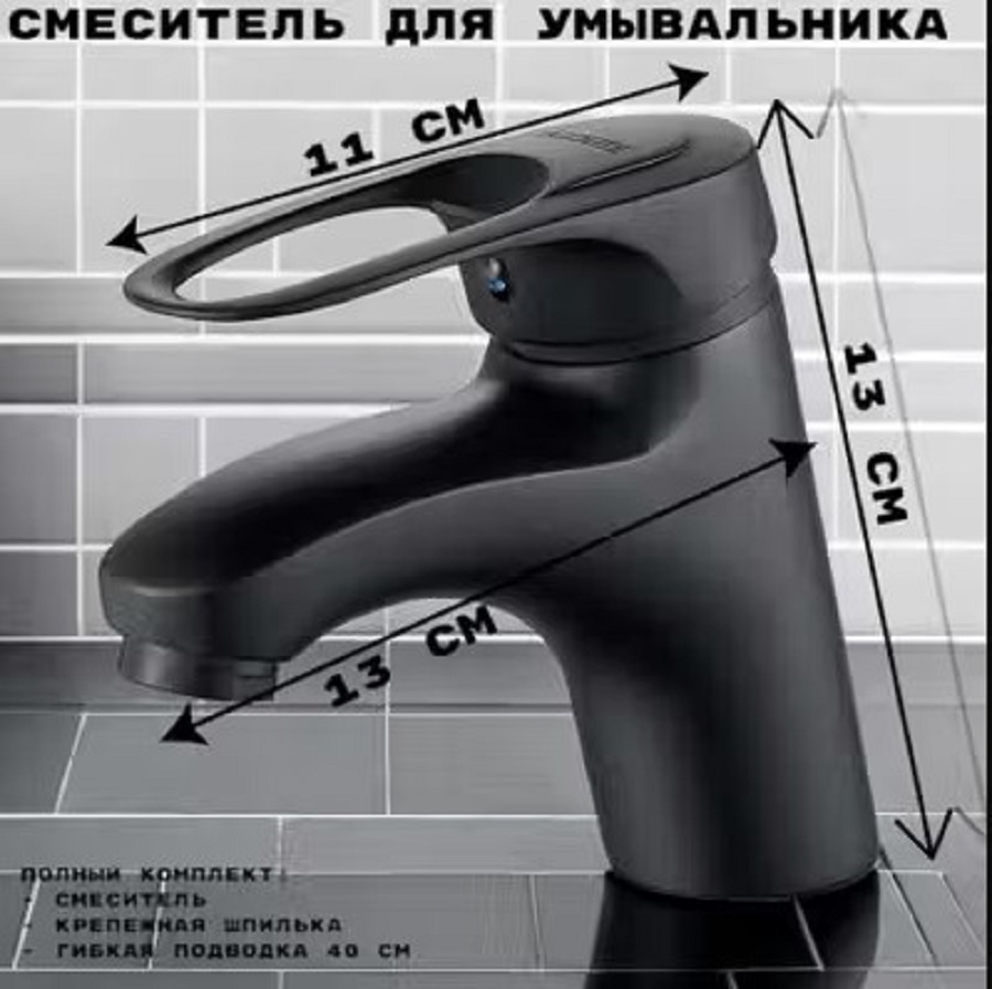 Изображение товара Смеситель для раковины Aloute A3101H однорычажный цвет черный матовый