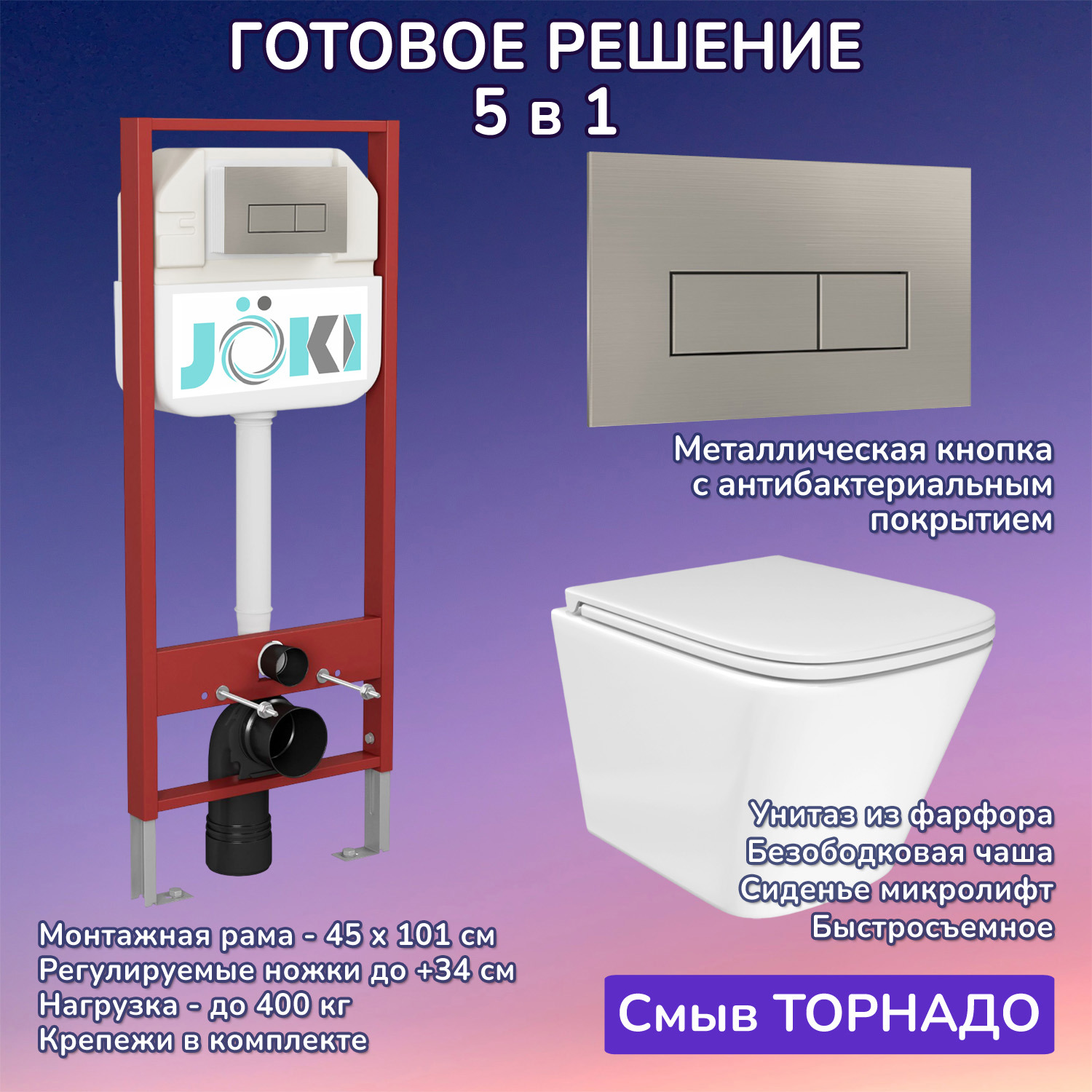 Изображение товара Комплект инсталляция с унитазом Joki JKS303450204 цвет белый