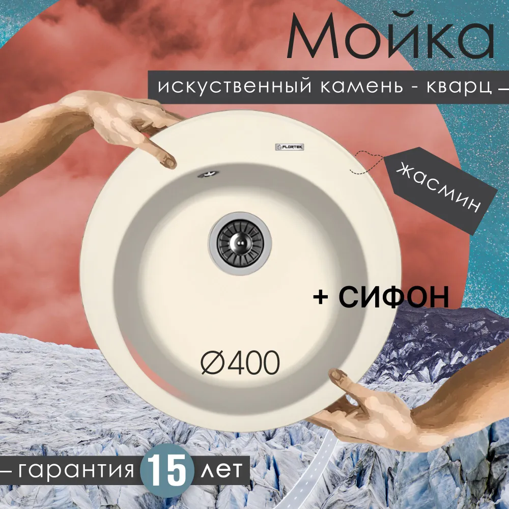 Изображение товара Круглая мойка для кухни из искусственного камня FLORENTINA Никосия 51x51 см